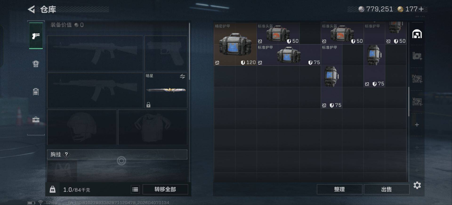 SJZEY493831三角洲行动账号详情图8