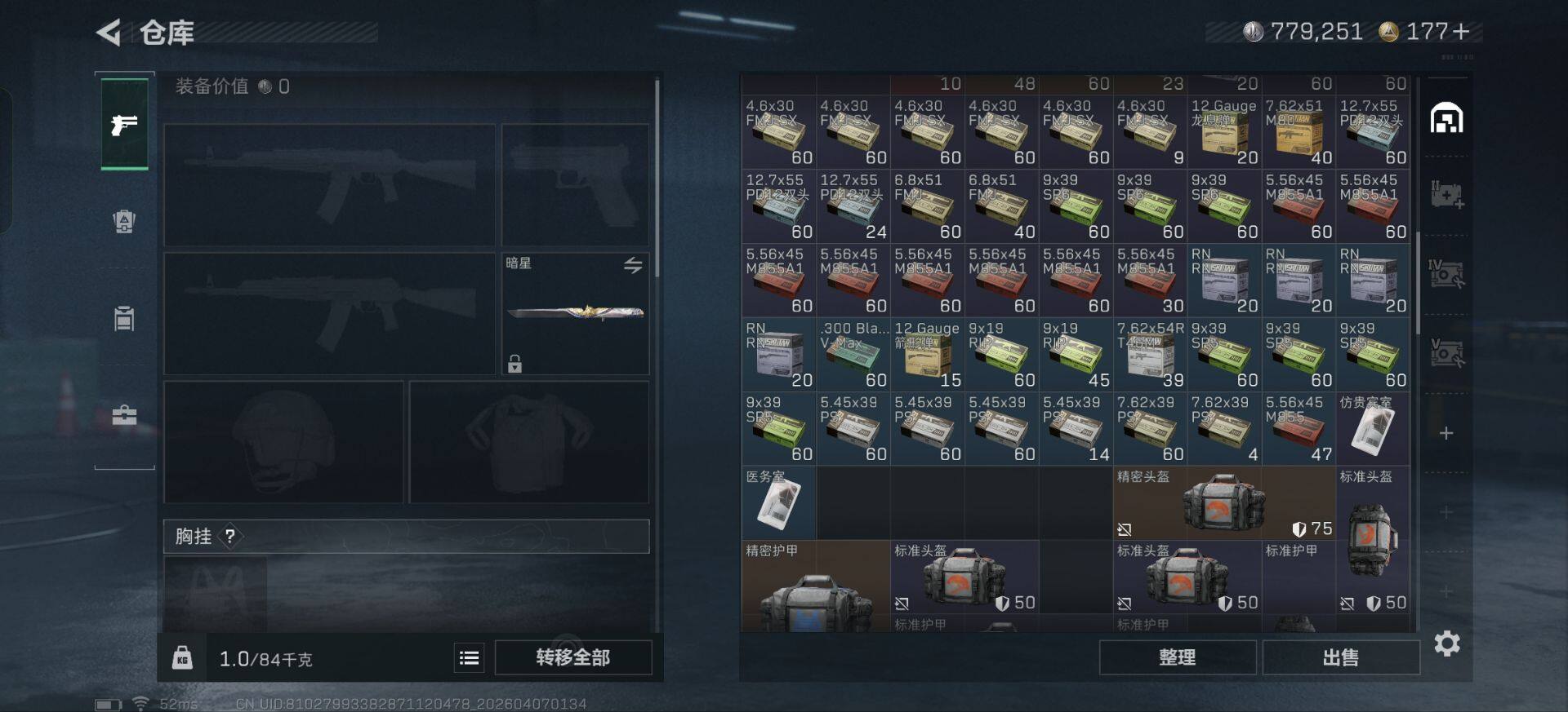 SJZEY493831三角洲行动账号详情图9