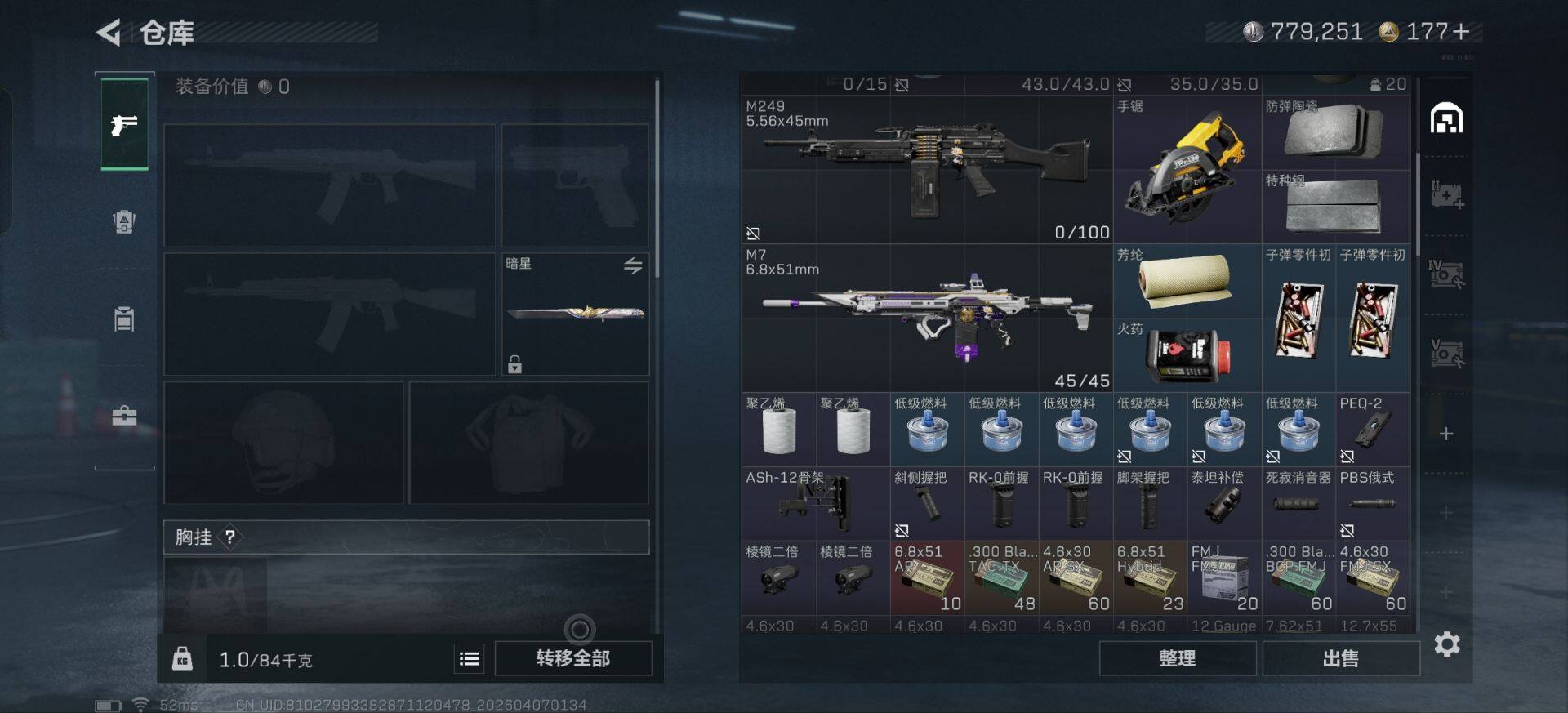 SJZEY493831三角洲行动账号详情图10