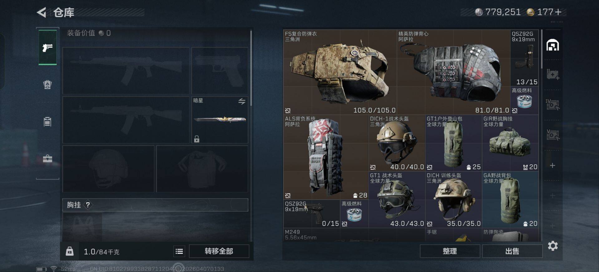 SJZEY493831三角洲行动账号详情图11