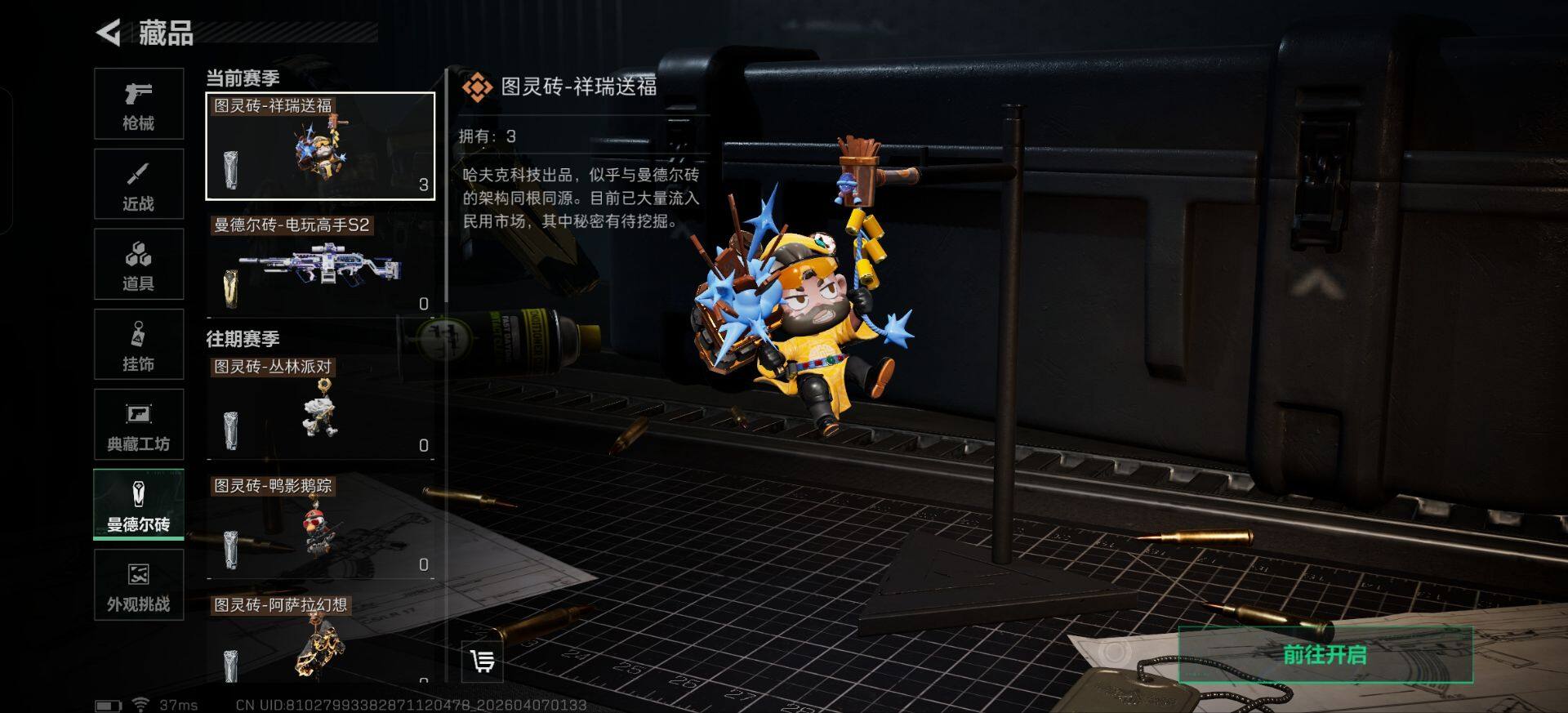 SJZEY493831三角洲行动账号详情图14