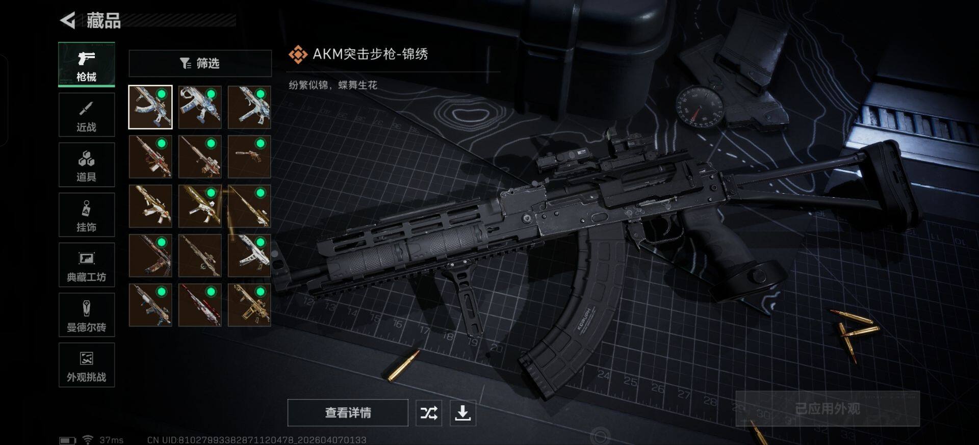 SJZEY493831三角洲行动账号详情图16