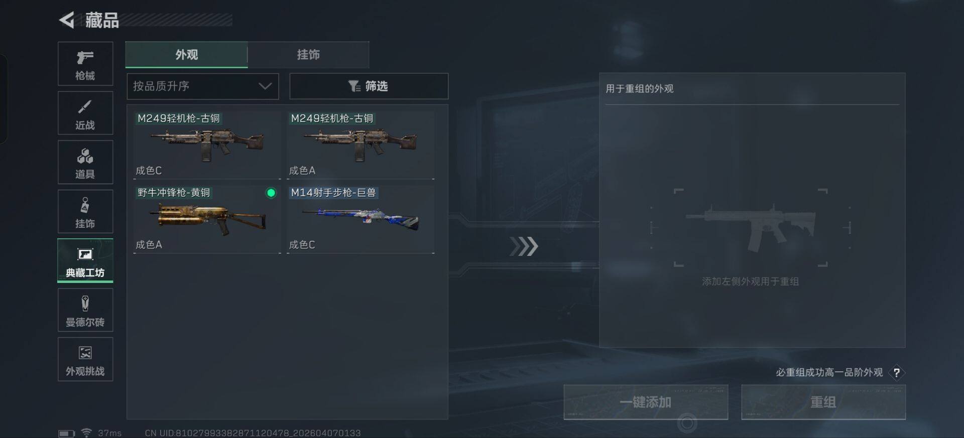 SJZEY493831三角洲行动账号详情图17