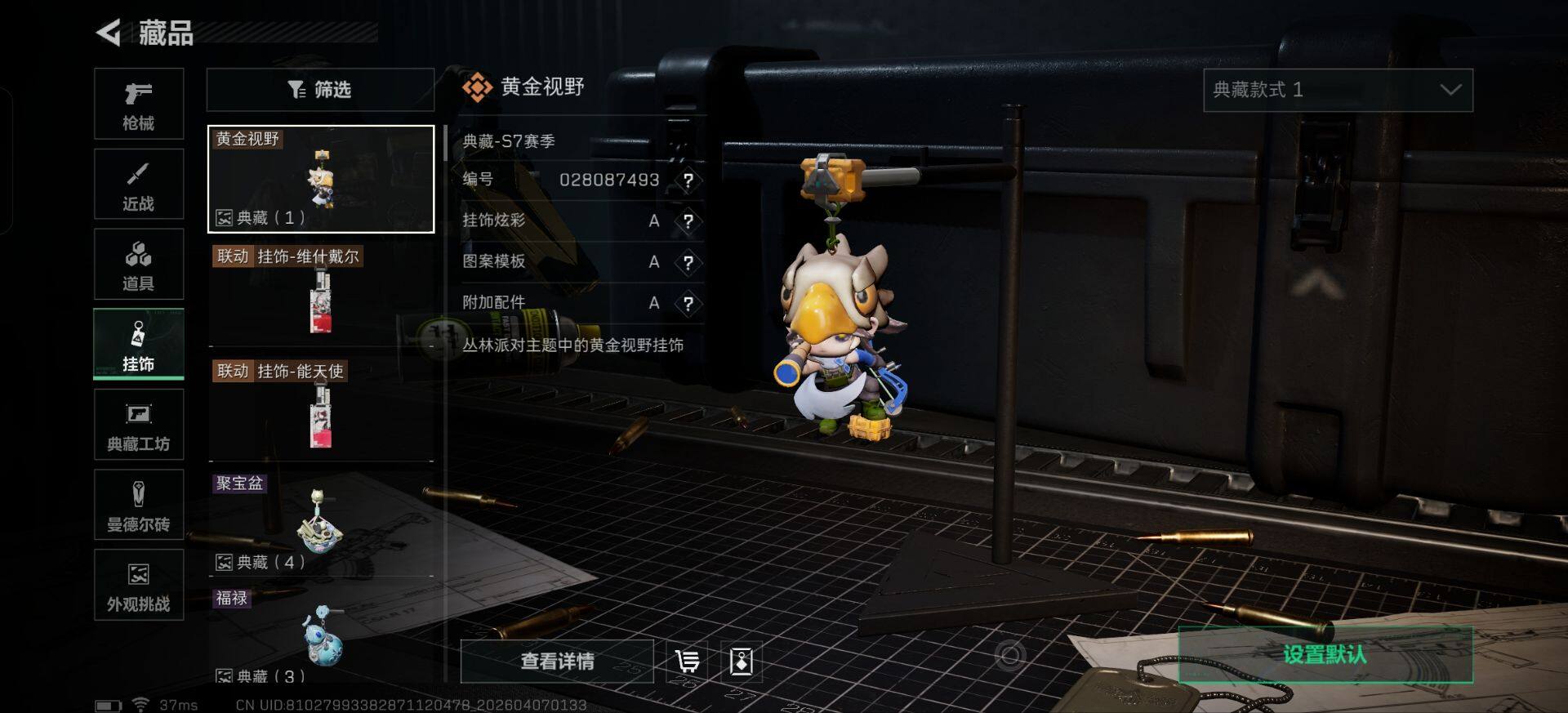 SJZEY493831三角洲行动账号详情图18