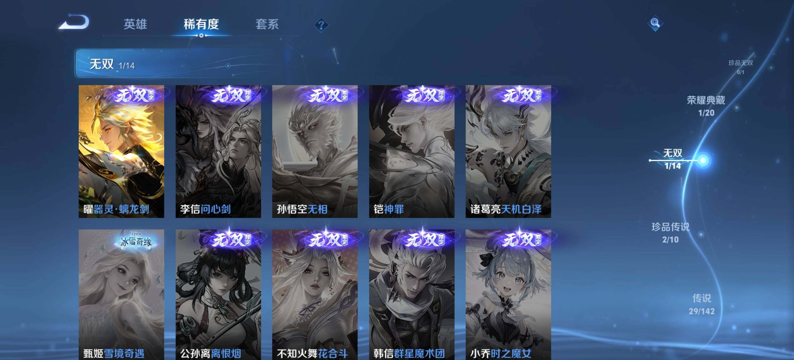 WZQM4297536王者荣耀账号详情图6