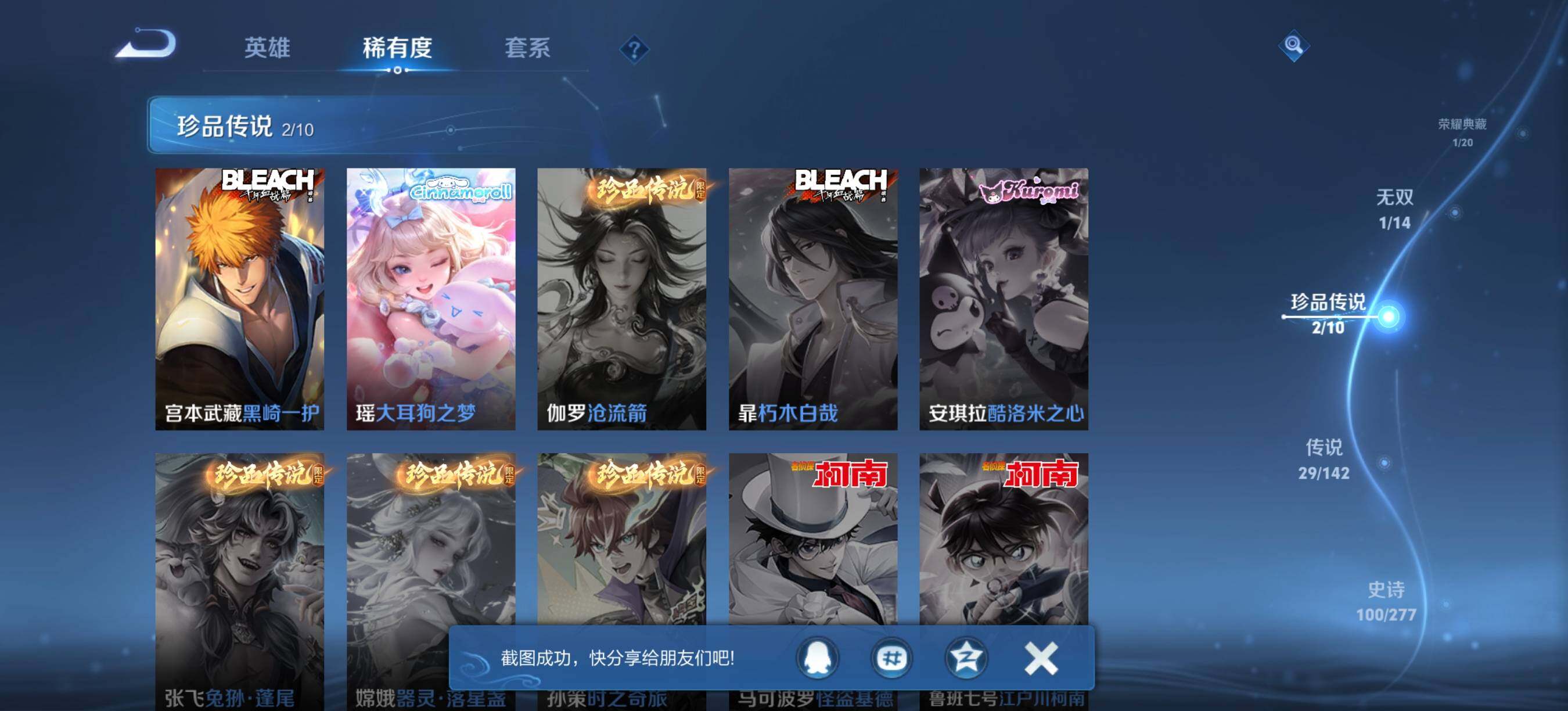 WZQM4297536王者荣耀账号详情图7