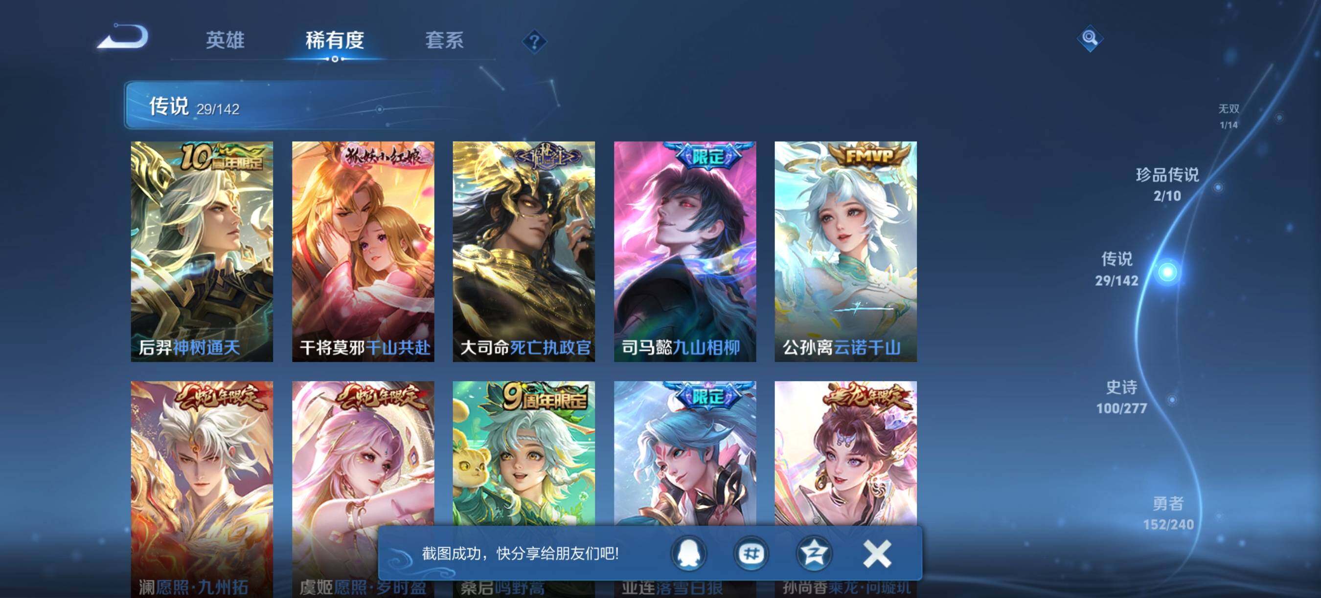 WZQM4297536王者荣耀账号详情图8