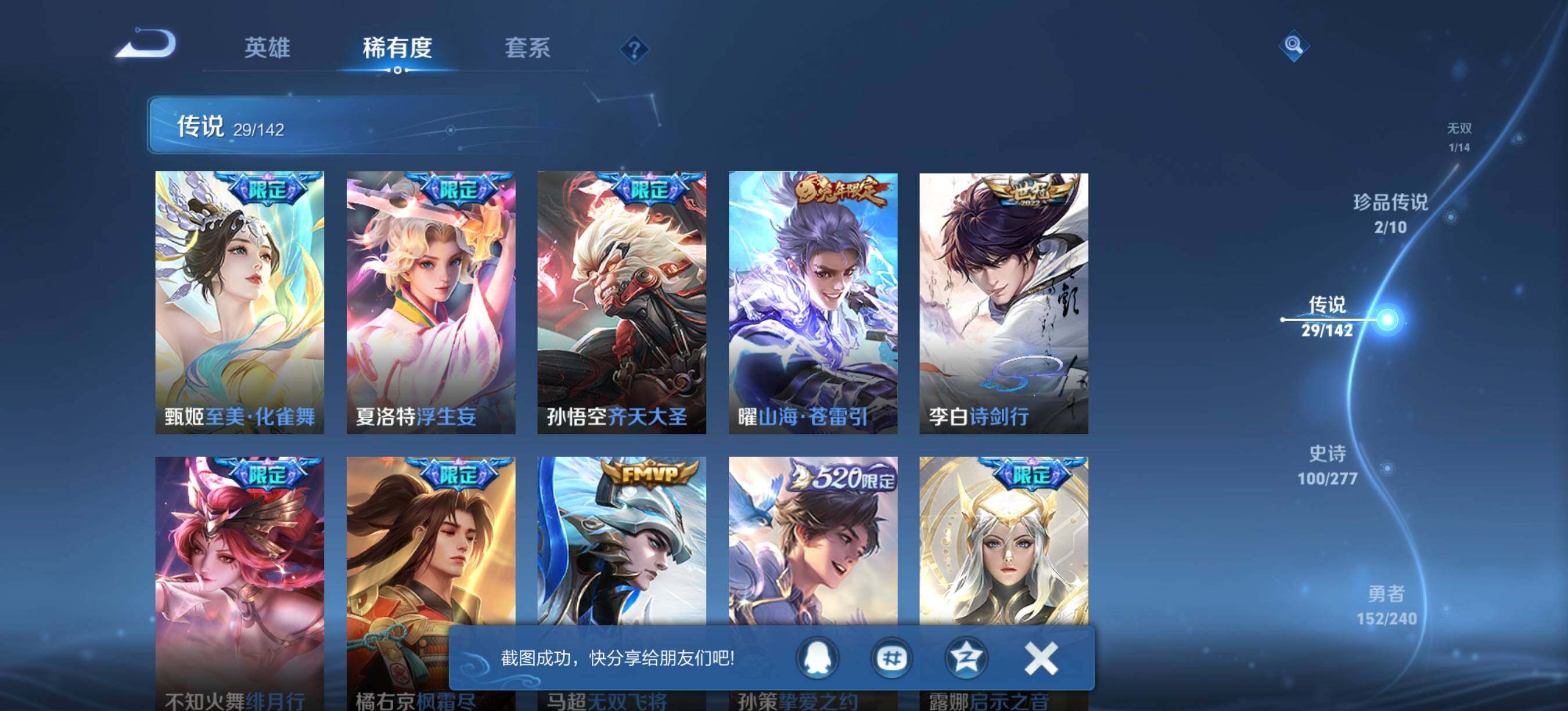 WZQM4297536王者荣耀账号详情图9