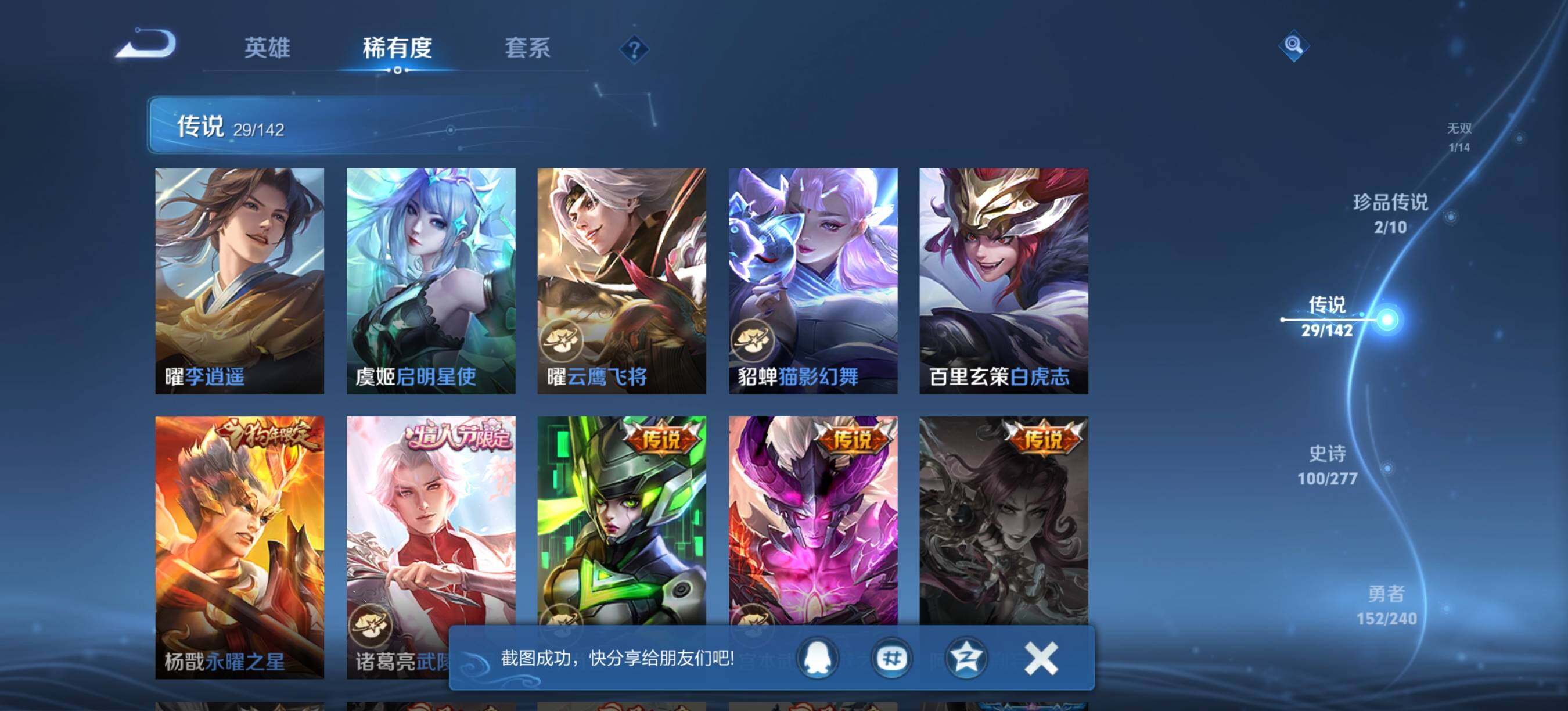 WZQM4297536王者荣耀账号详情图10