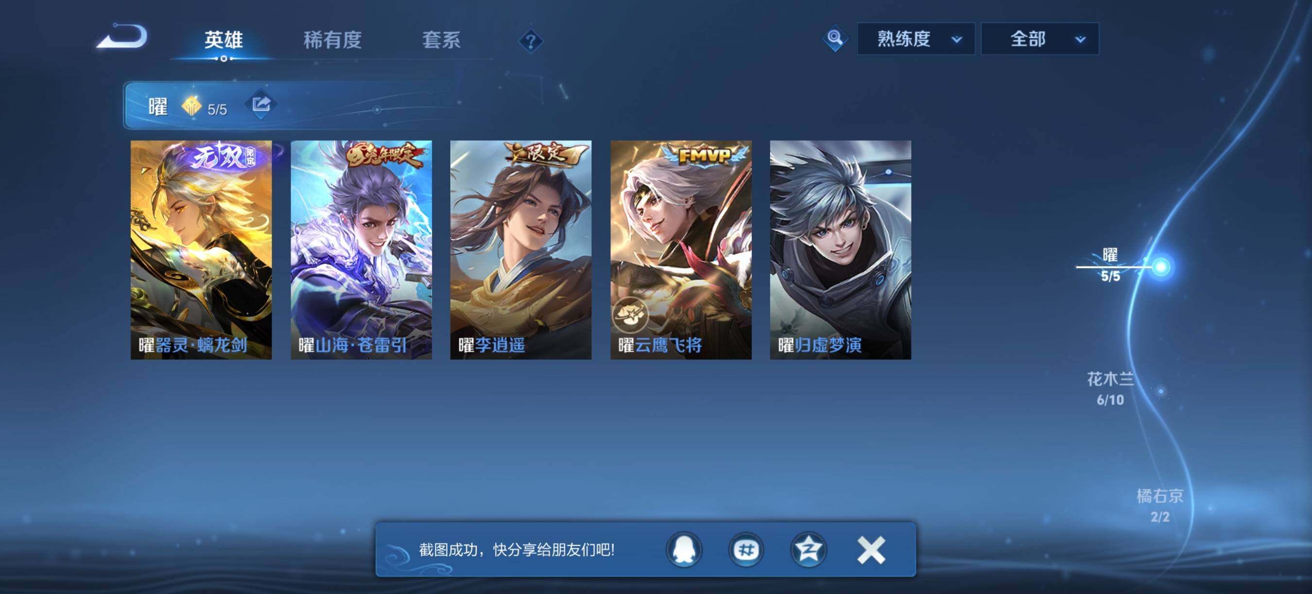 WZQM4297536王者荣耀账号详情图11