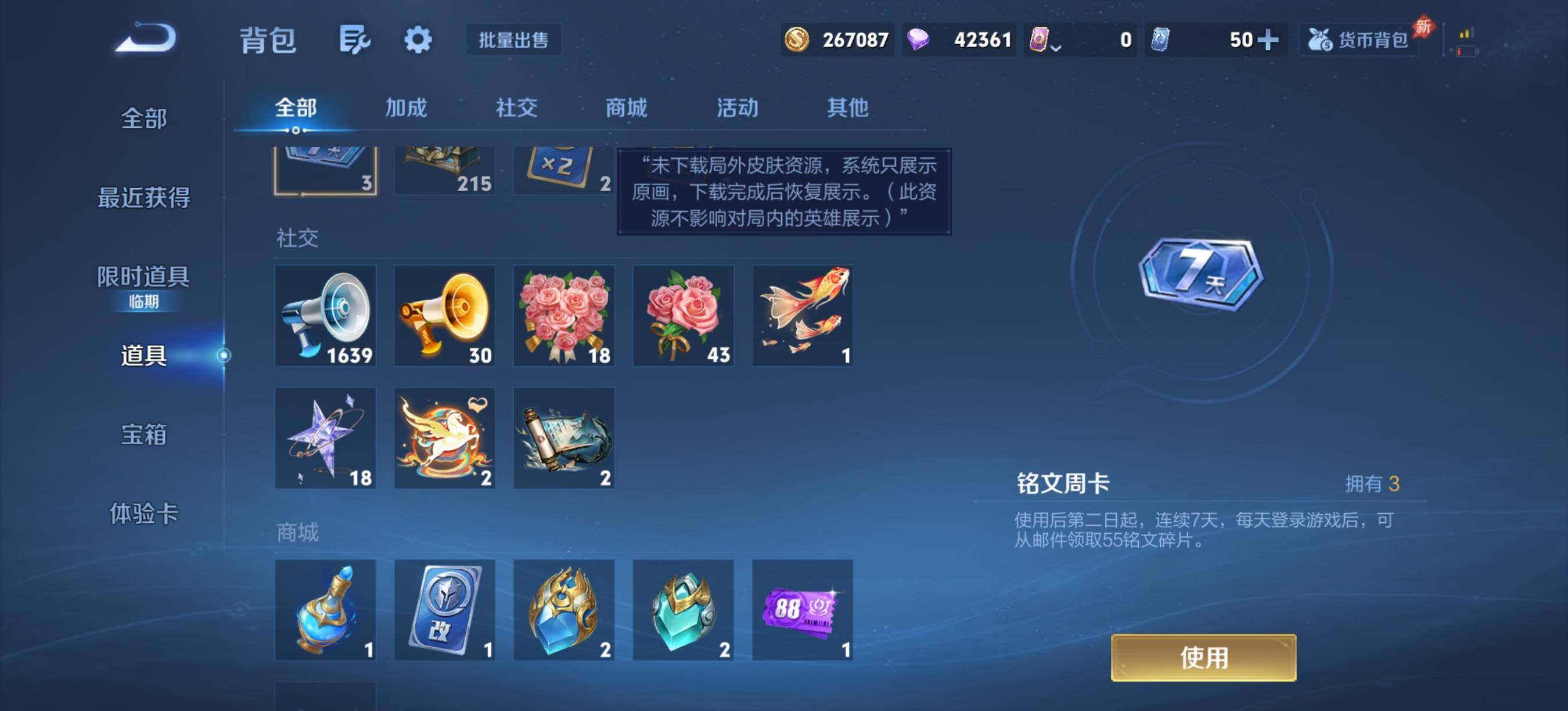 WZQM4297536王者荣耀账号详情图13