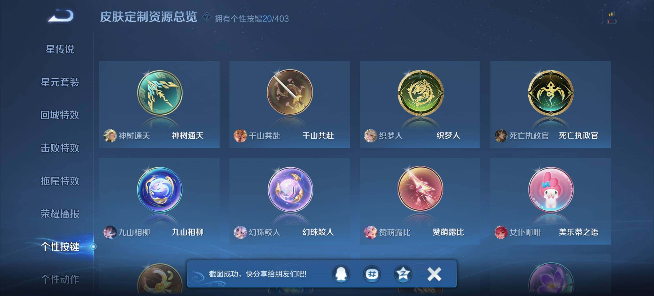 WZQM4297536王者荣耀账号详情图15