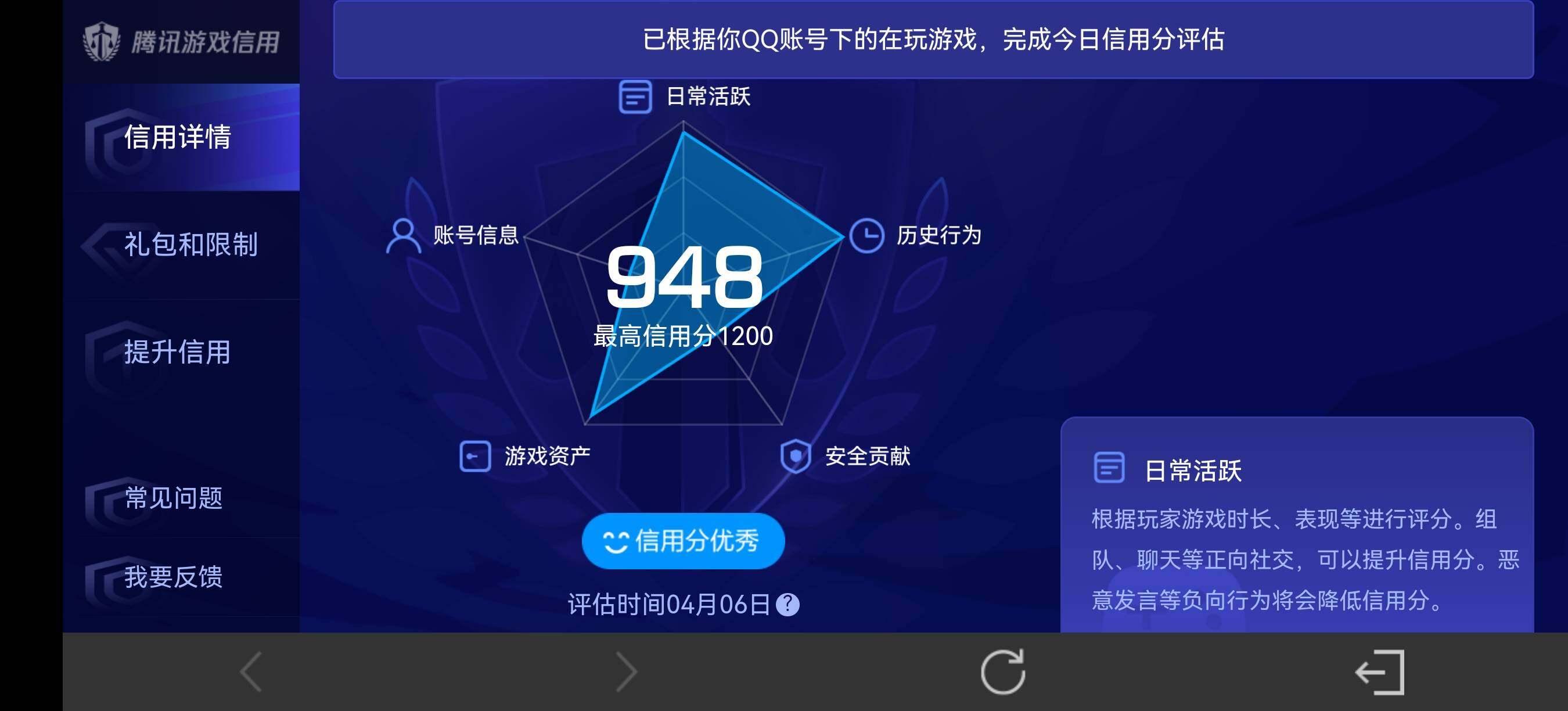 WZQM4297536王者荣耀账号详情图16