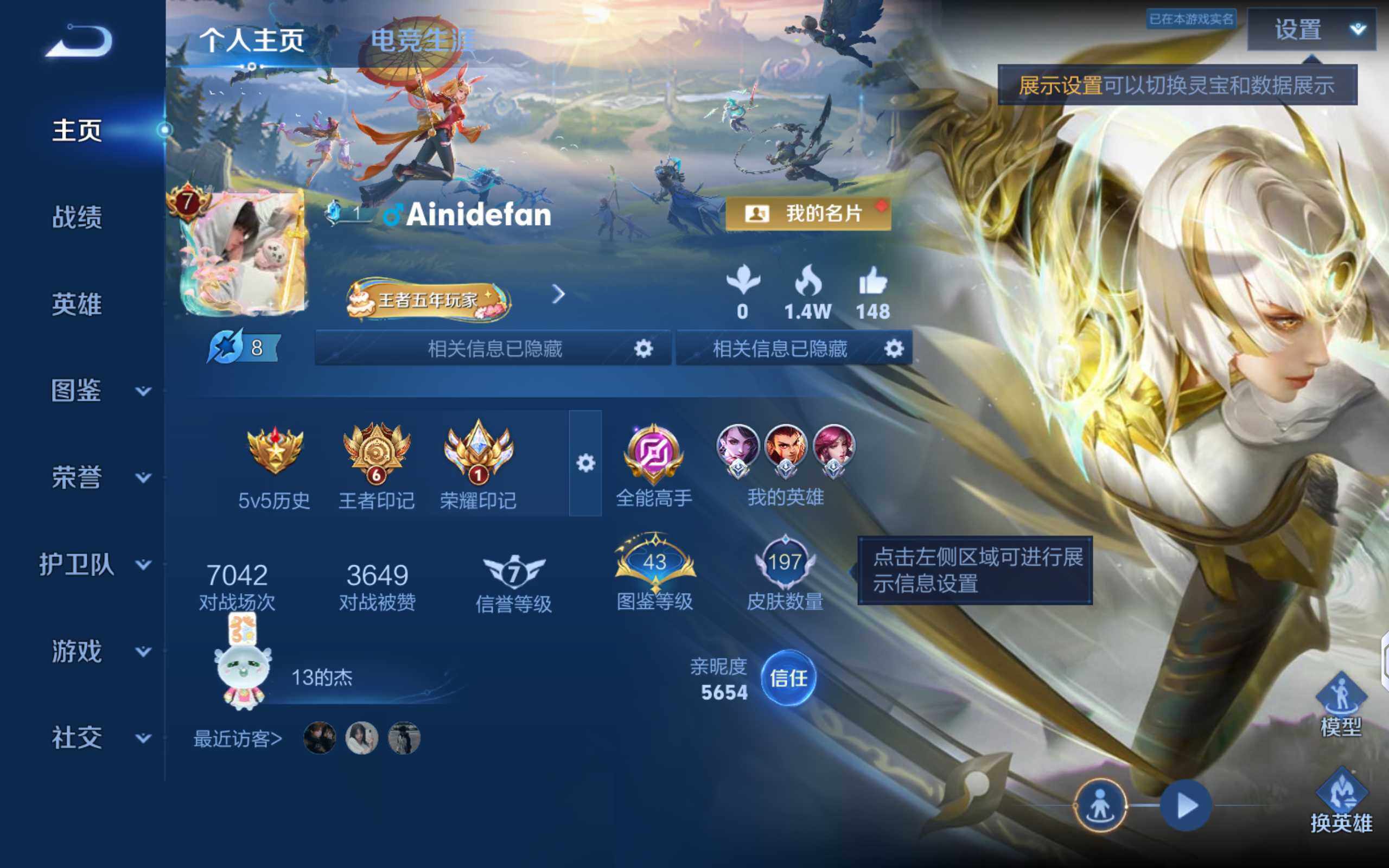 WZLX4287136王者荣耀账号详情图5