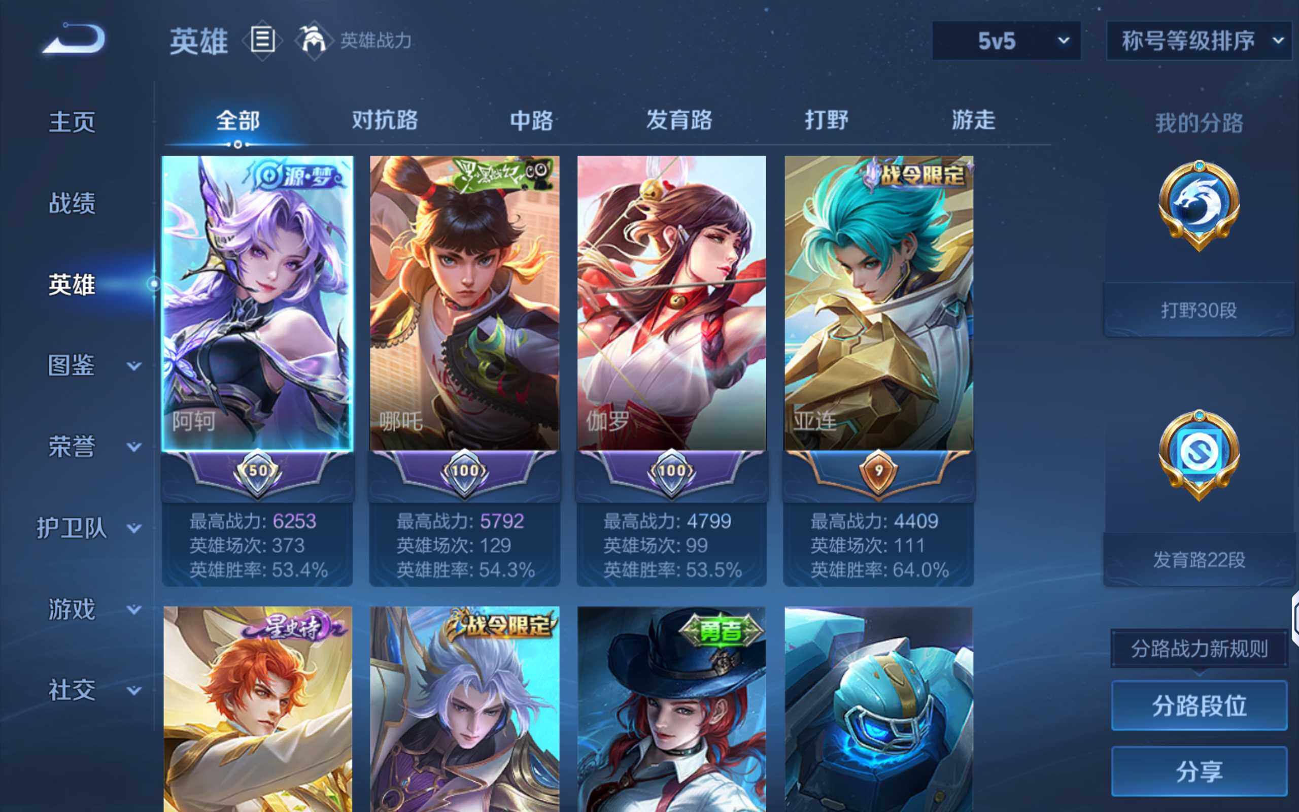 WZLX4287136王者荣耀账号详情图6