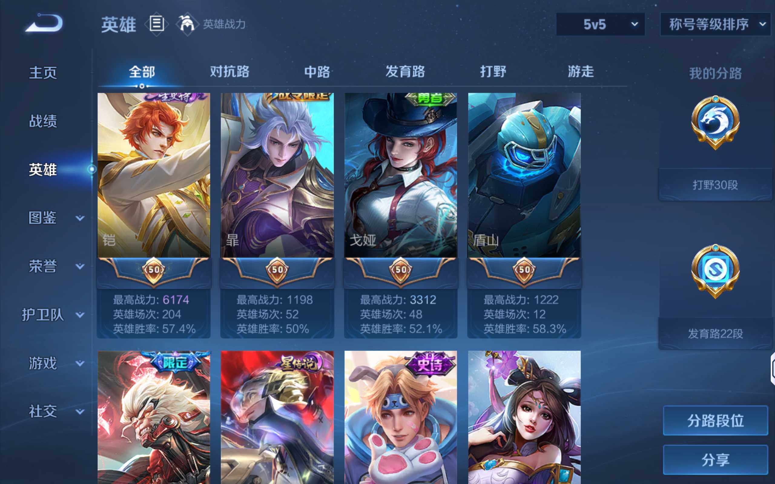 WZLX4287136王者荣耀账号详情图7