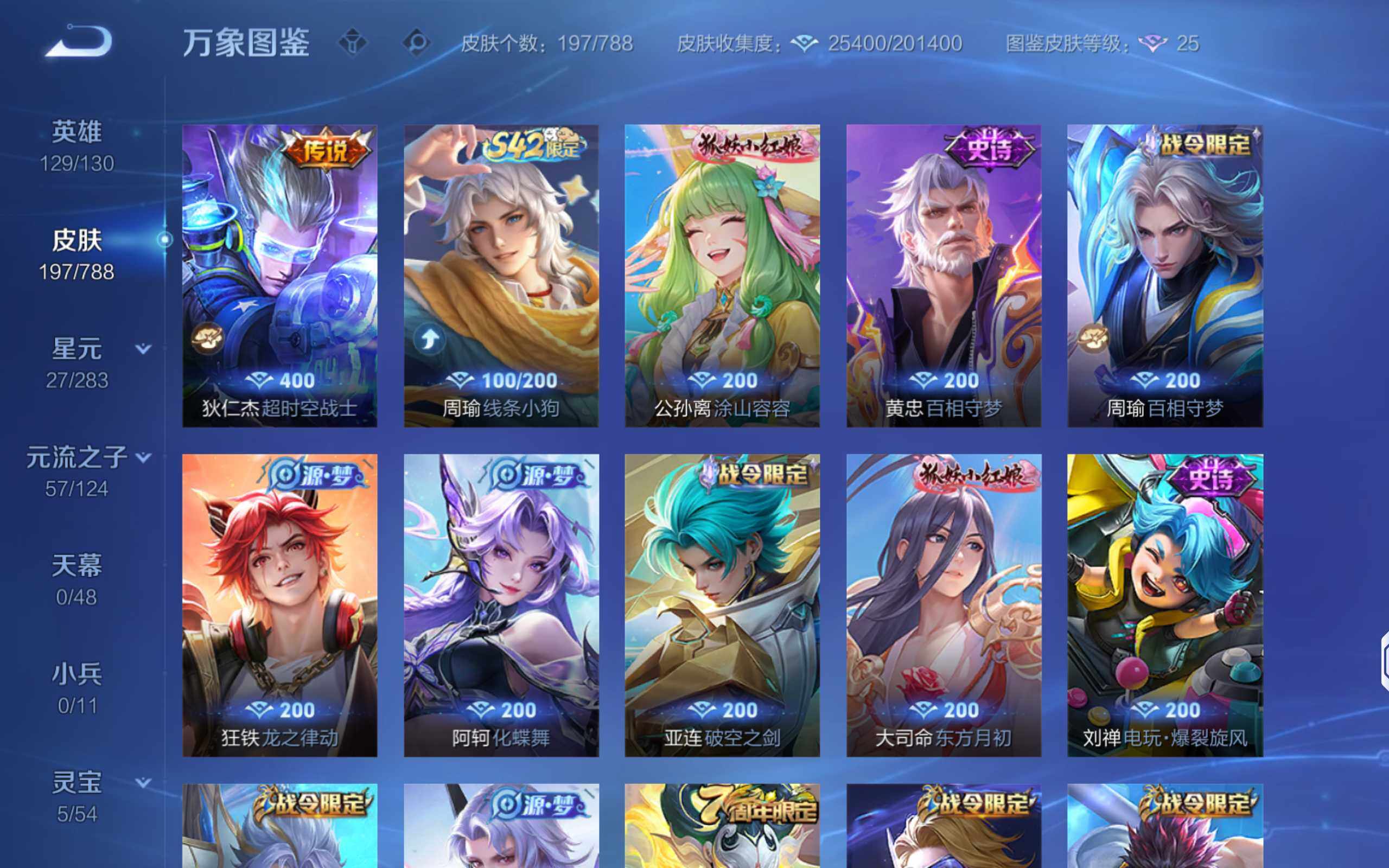 WZLX4287136王者荣耀账号详情图9