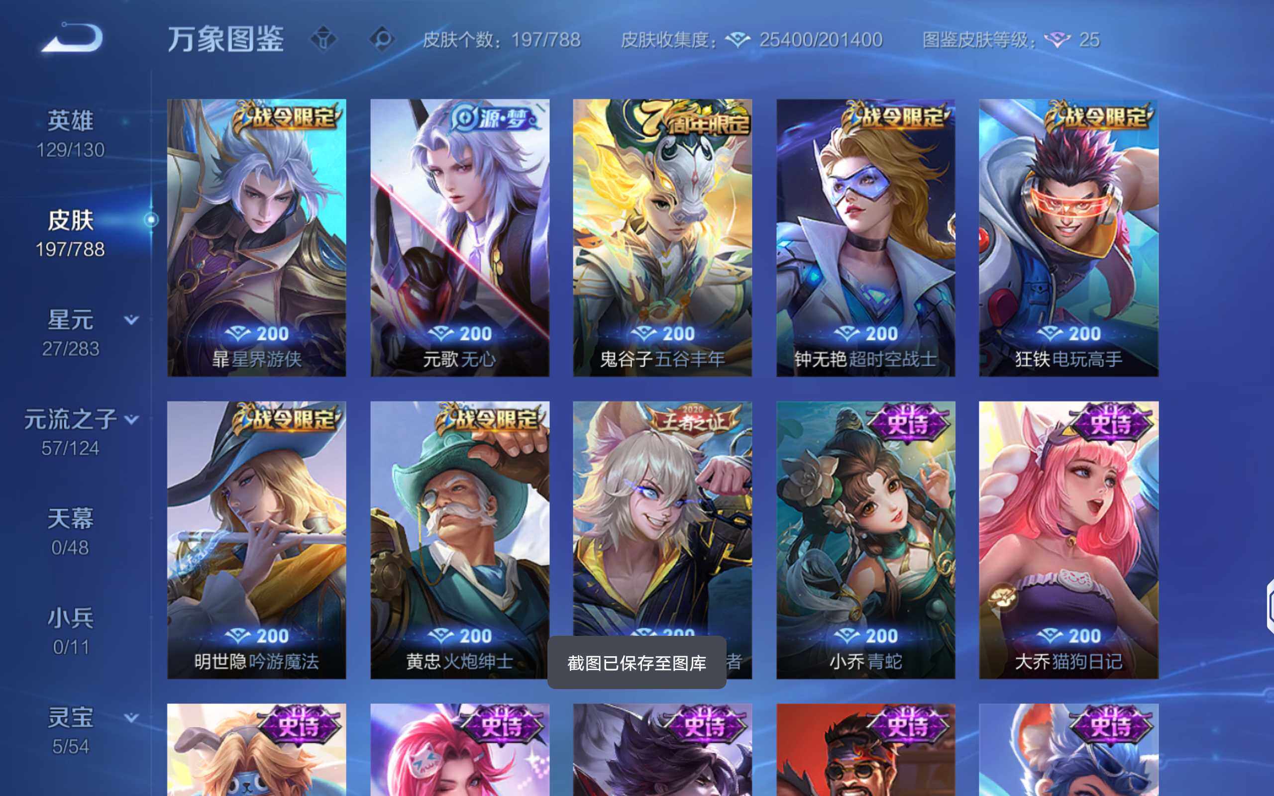 WZLX4287136王者荣耀账号详情图10