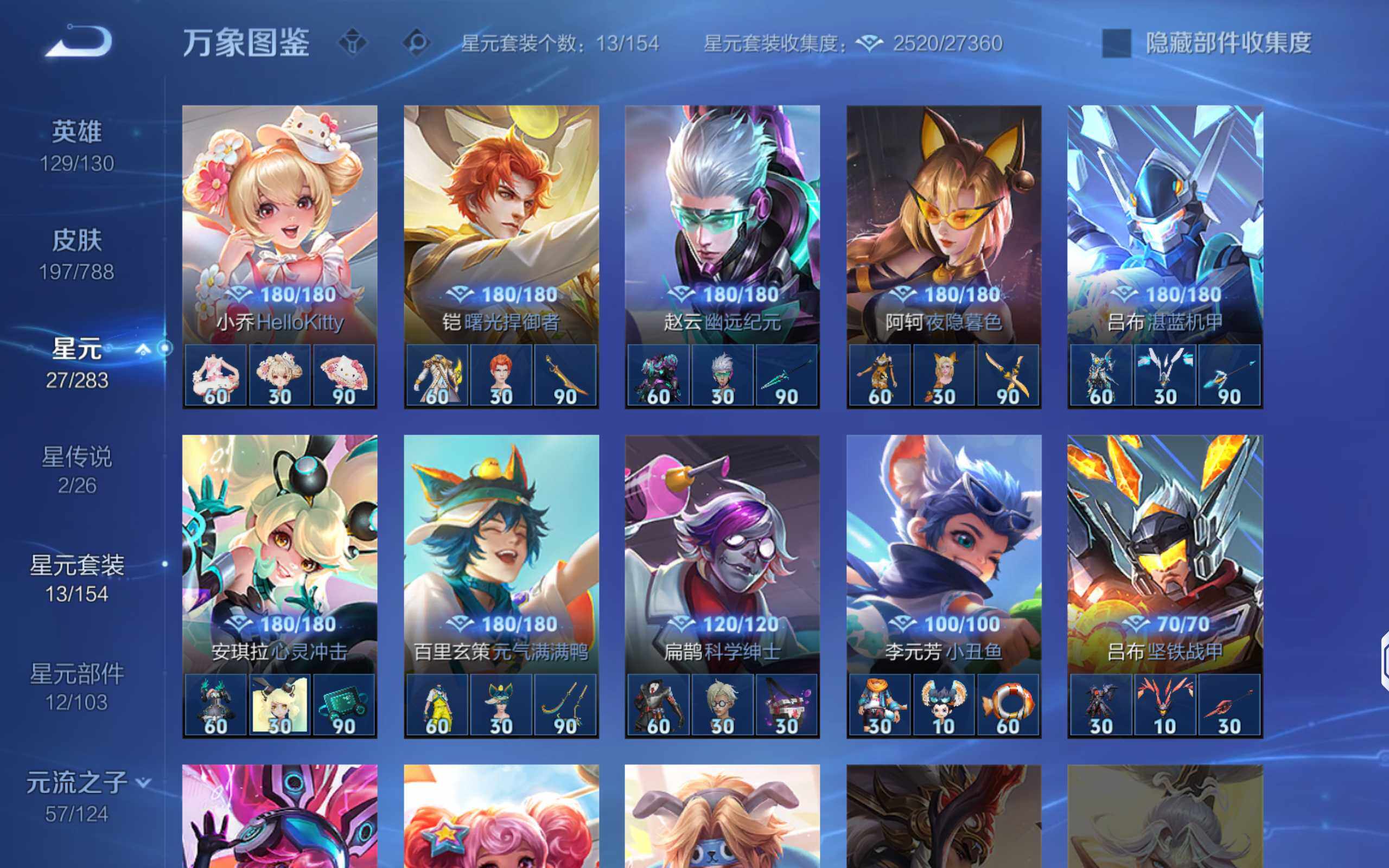 WZLX4287136王者荣耀账号详情图11