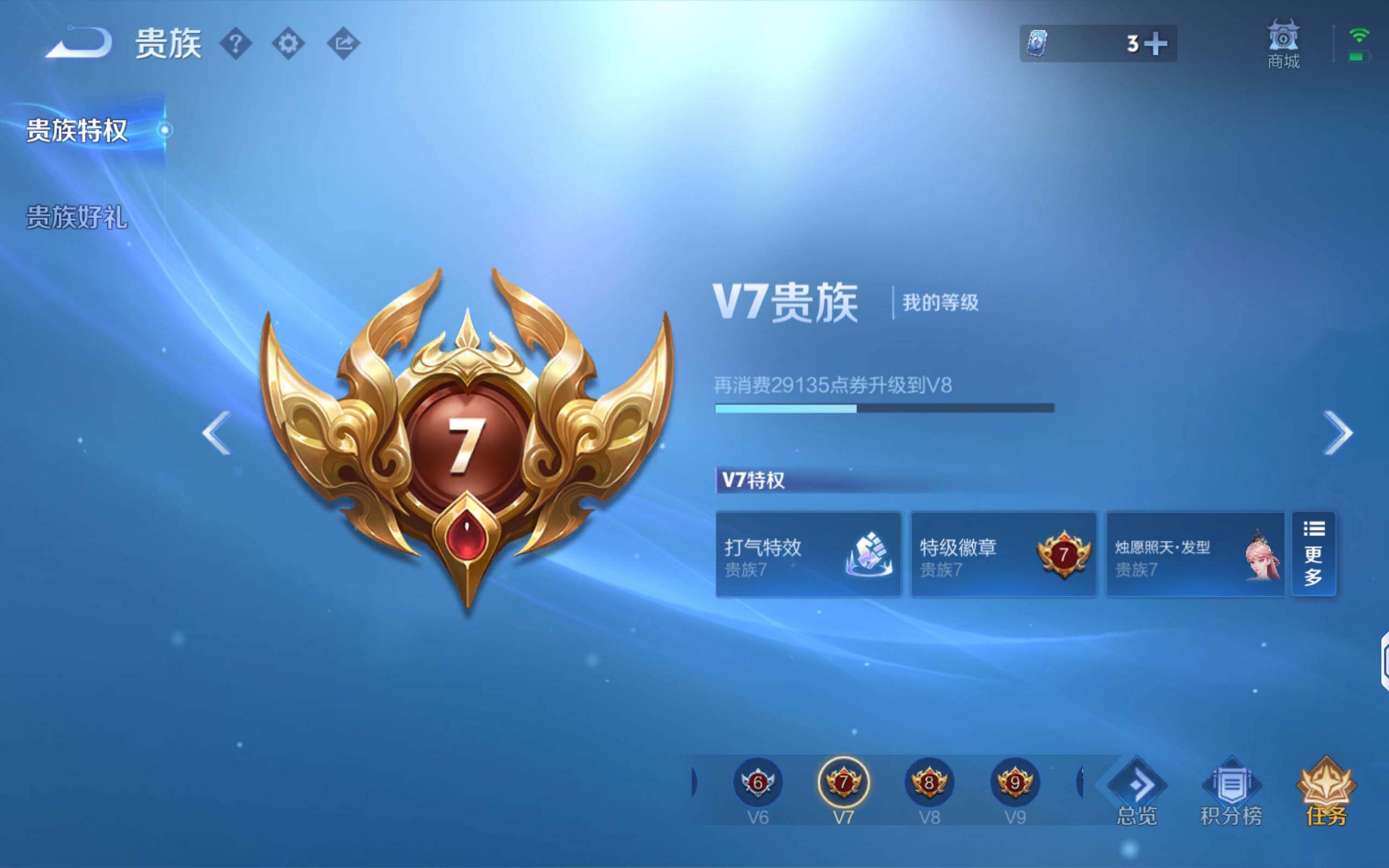 WZLX4287136王者荣耀账号详情图13