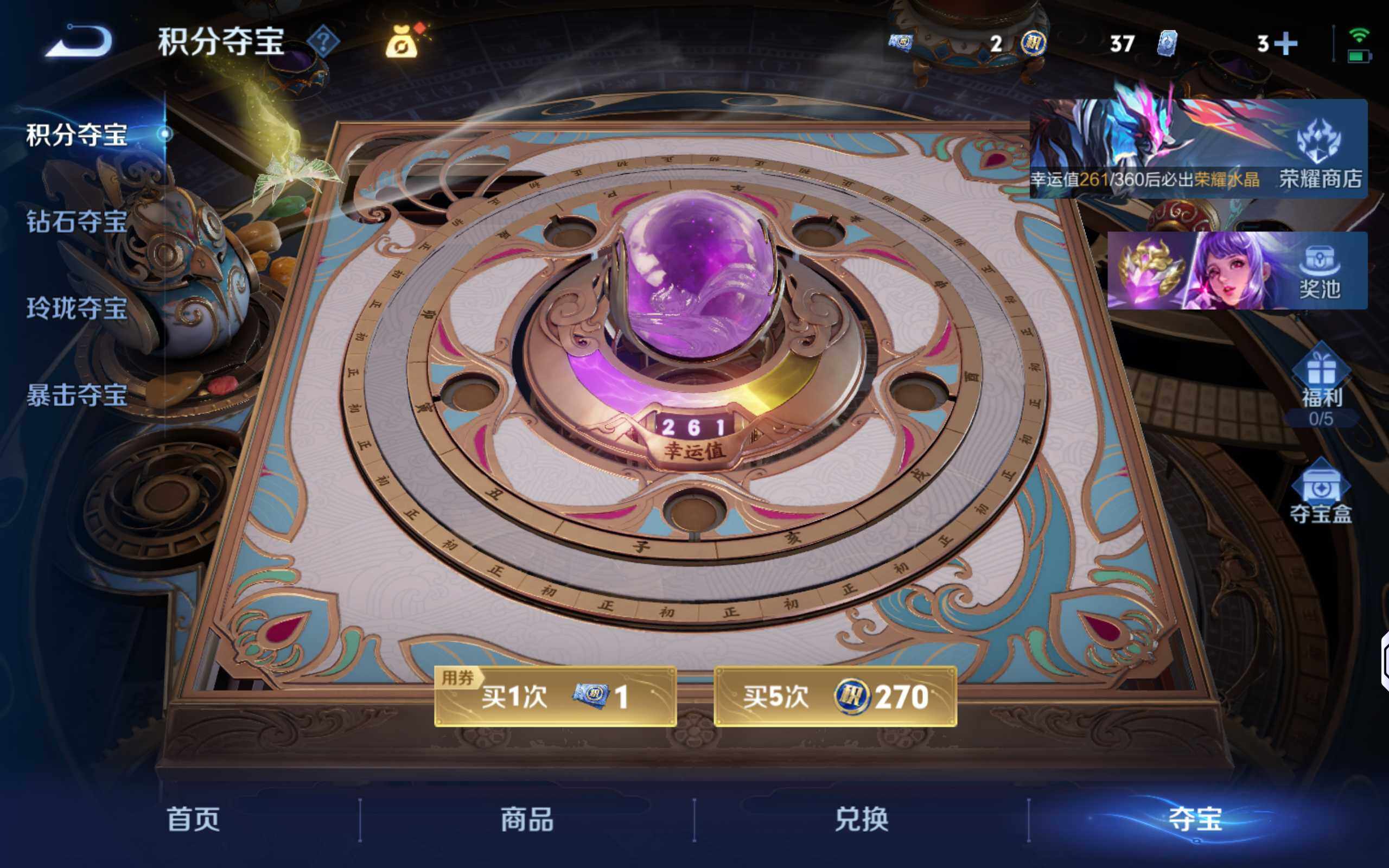 WZLX4287136王者荣耀账号详情图14