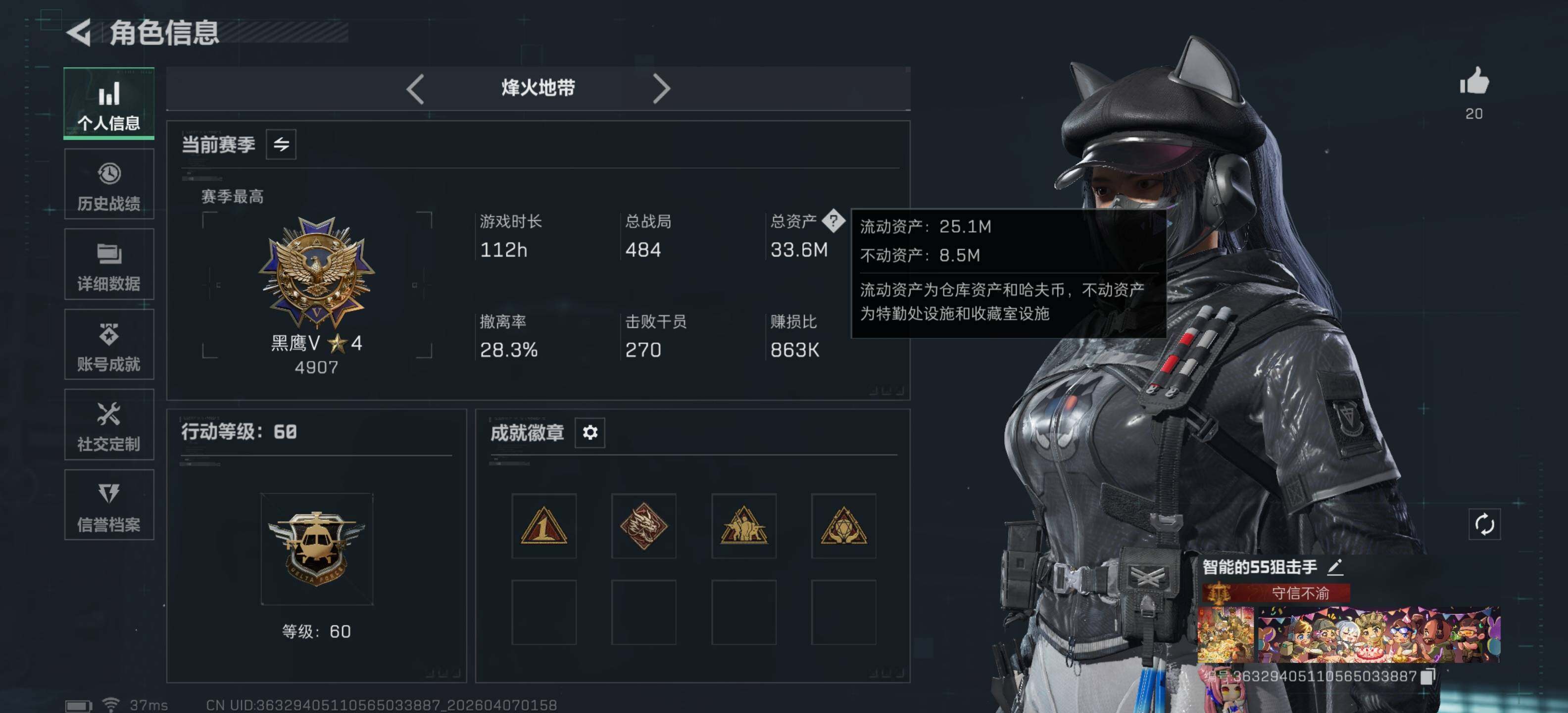 SJZEY492007三角洲行动账号详情图4