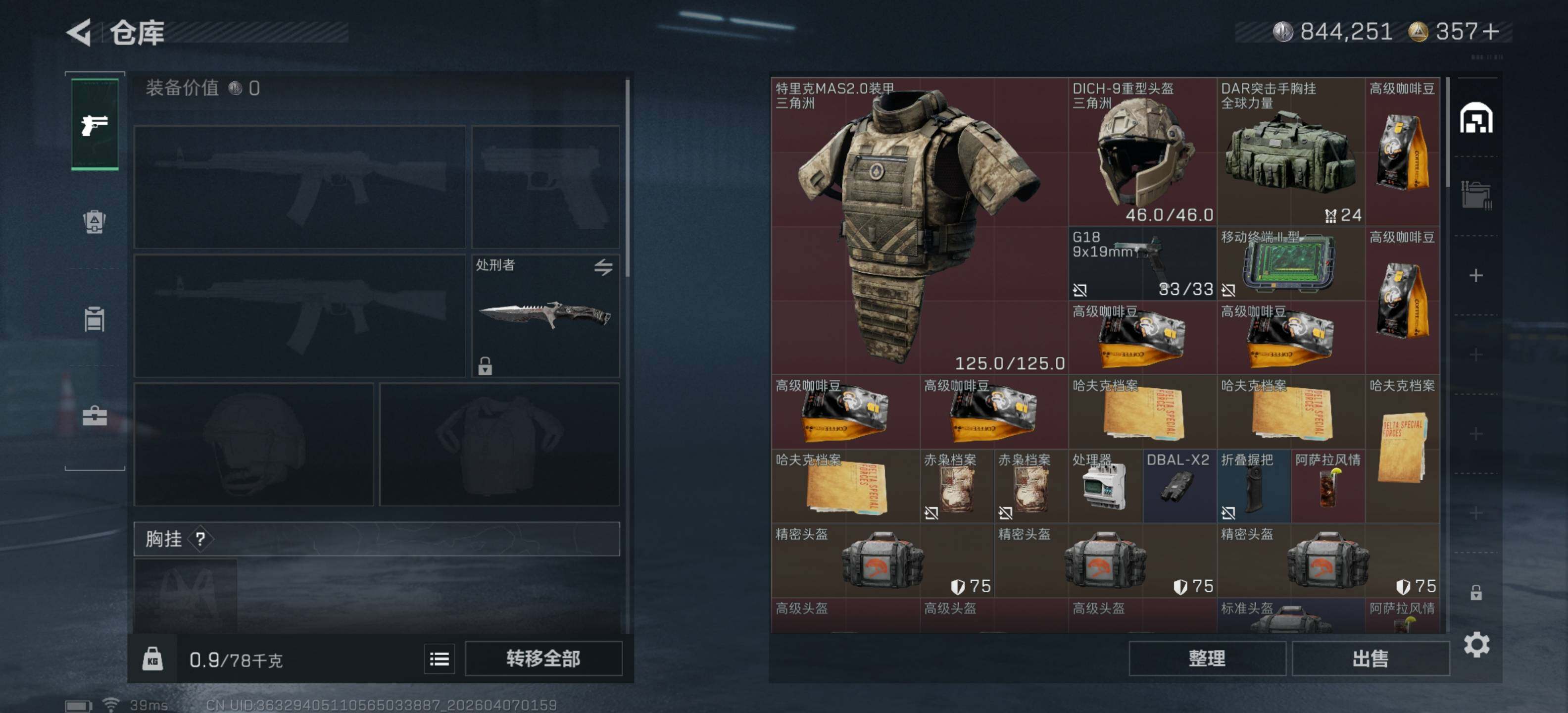 SJZEY492007三角洲行动账号详情图6