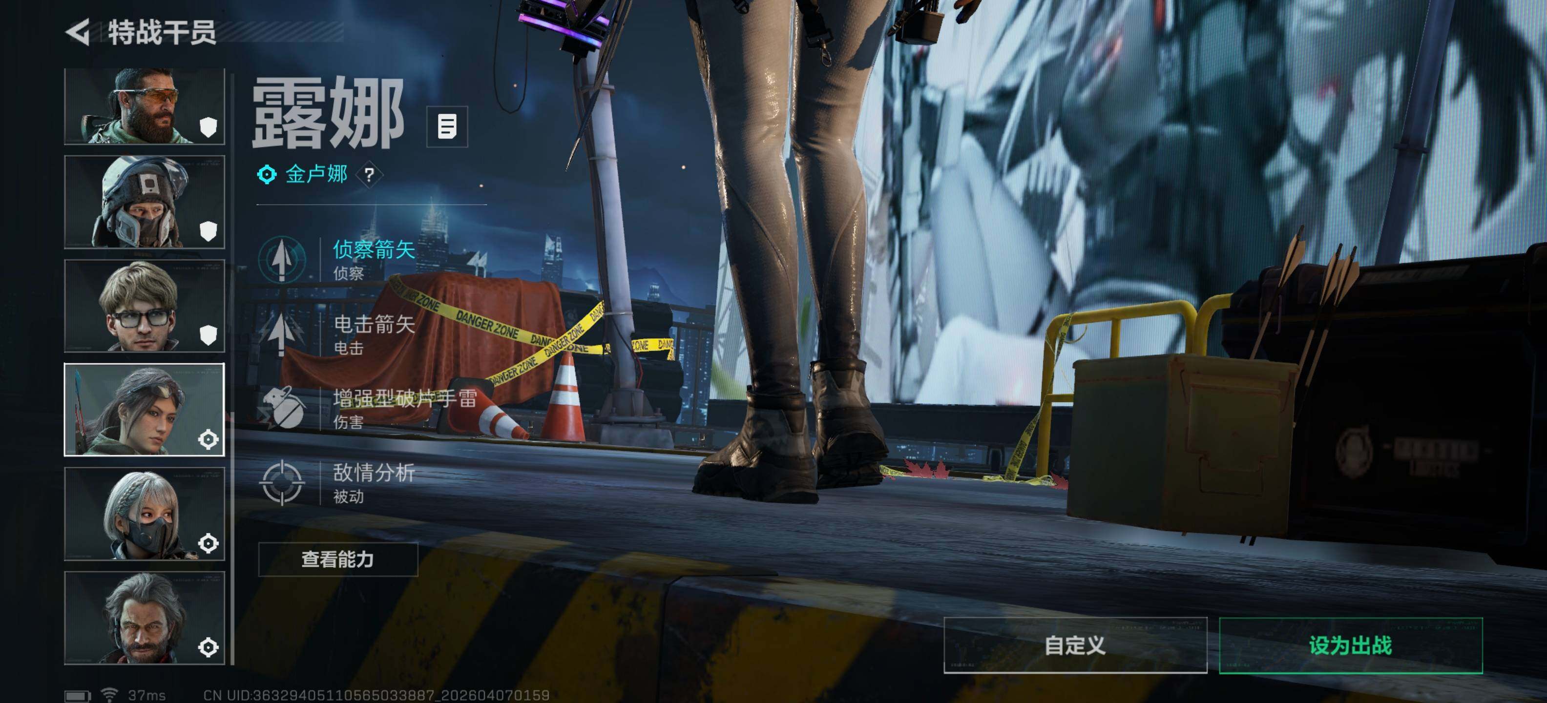 SJZEY492007三角洲行动账号详情图9