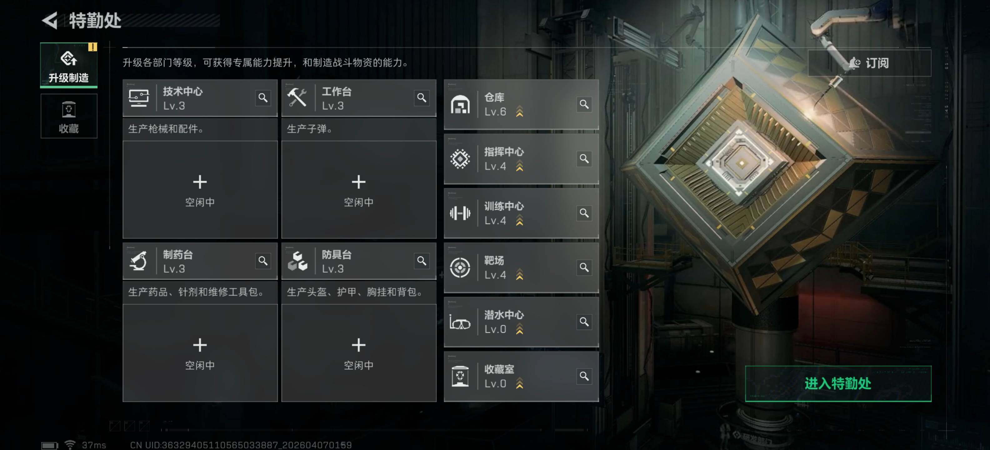 SJZEY492007三角洲行动账号详情图10