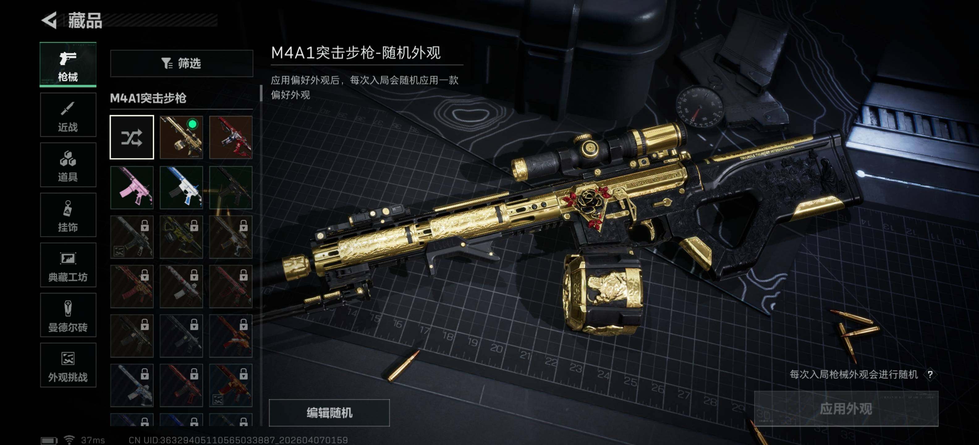 SJZEY492007三角洲行动账号详情图11