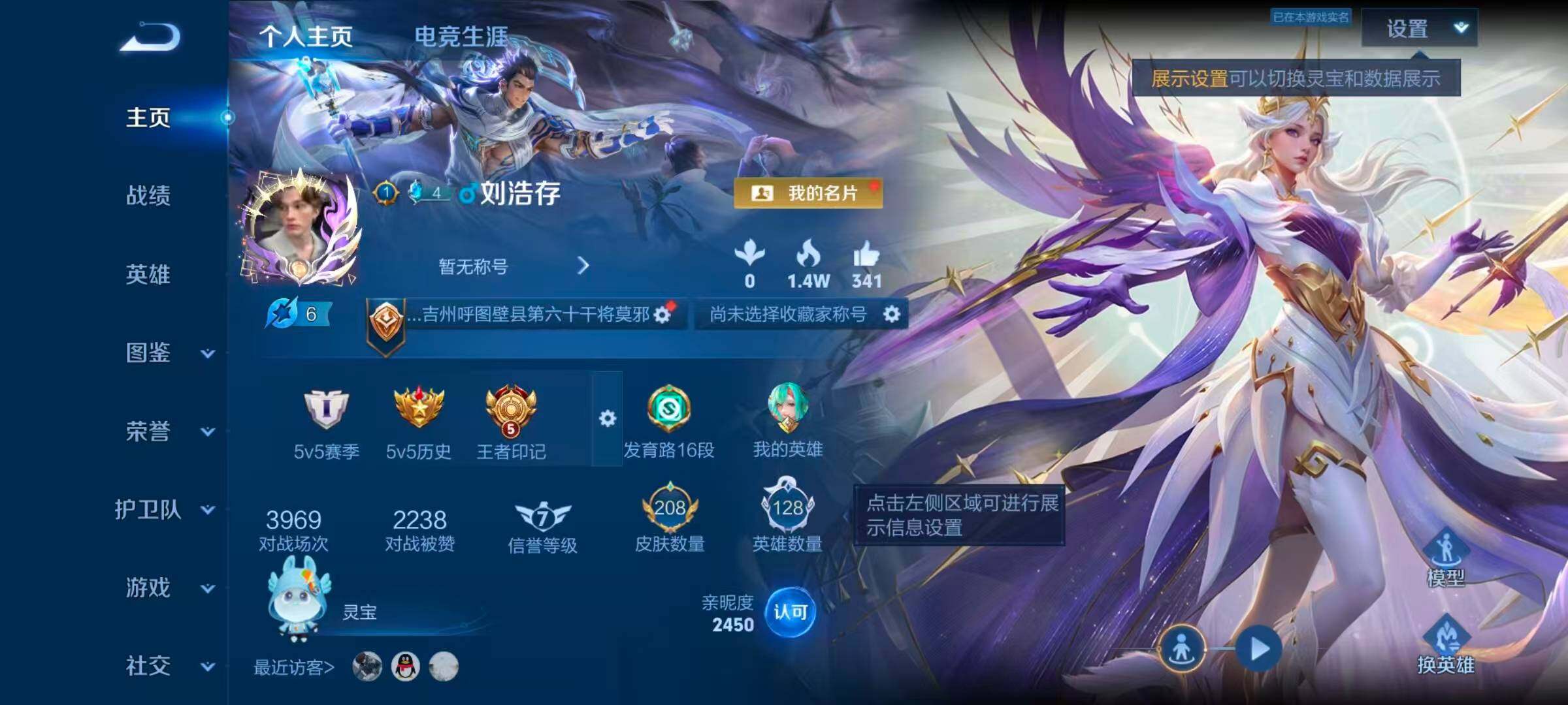 王者荣耀账号安卓QQ安卓Q-V7-永恒钻石I段位-128英雄-208皮肤-1典藏皮肤-1无双-1珍品传说-7传说-67史