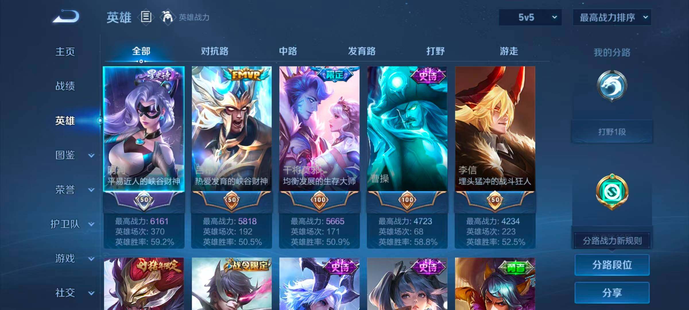 WZQM4297550王者荣耀账号详情图3 WZQM4297550王者荣耀账号详情图3