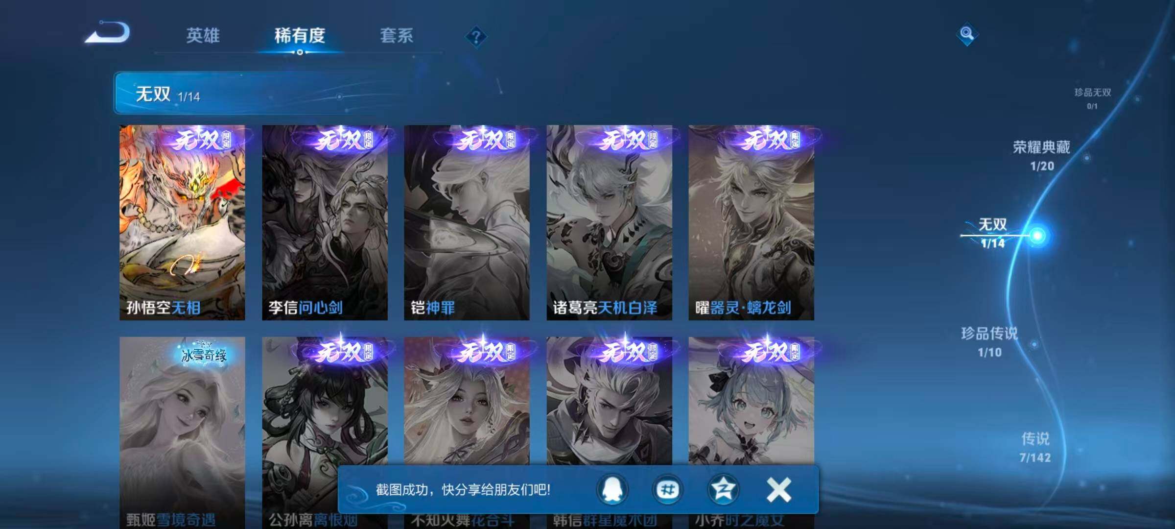 WZQM4297550王者荣耀账号详情图7 WZQM4297550王者荣耀账号详情图7