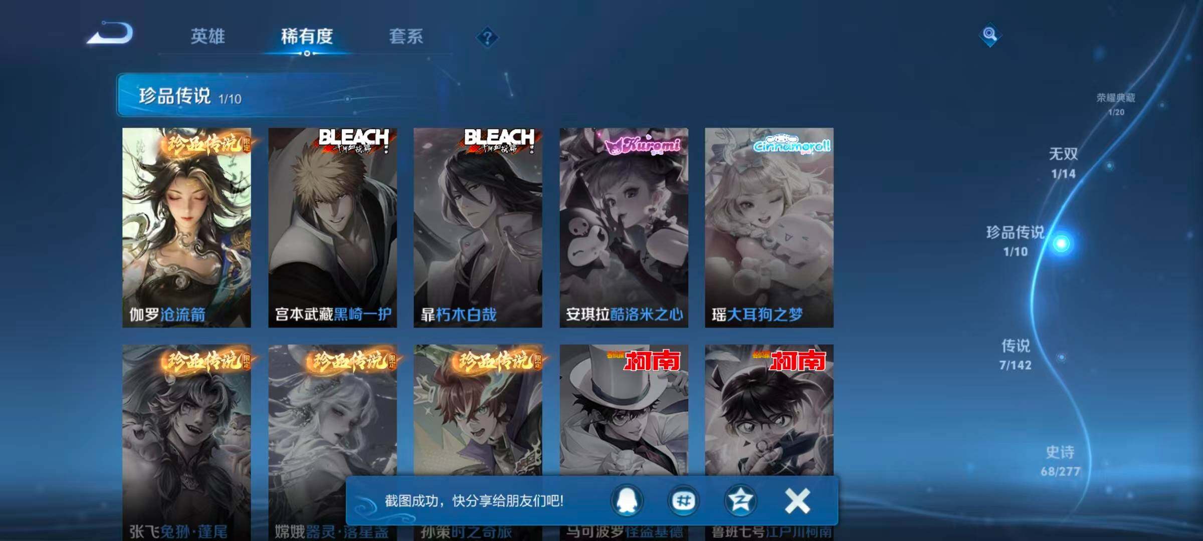 WZQM4297550王者荣耀账号详情图8 WZQM4297550王者荣耀账号详情图8