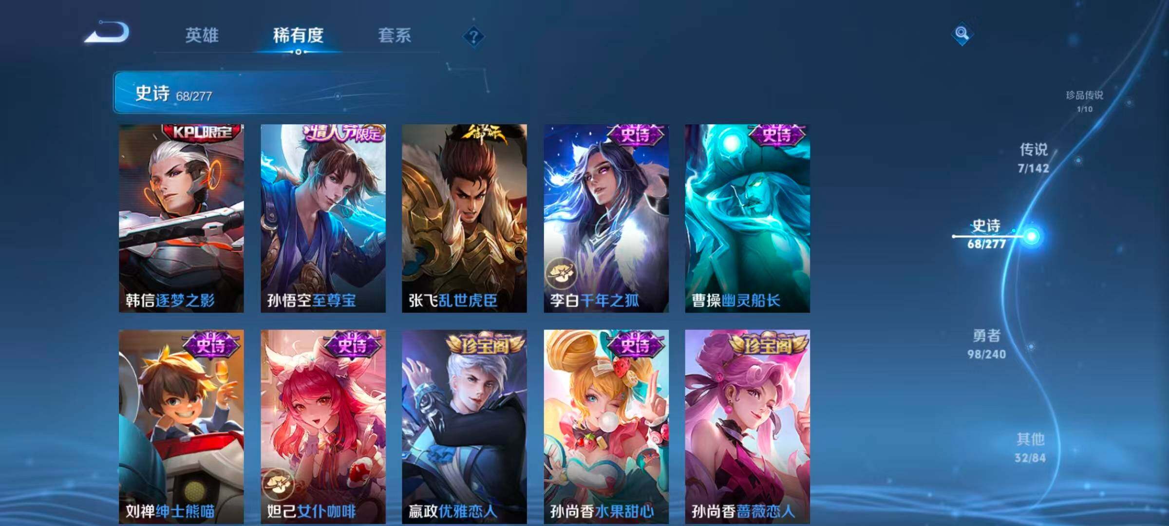 WZQM4297550王者荣耀账号详情图10 WZQM4297550王者荣耀账号详情图10