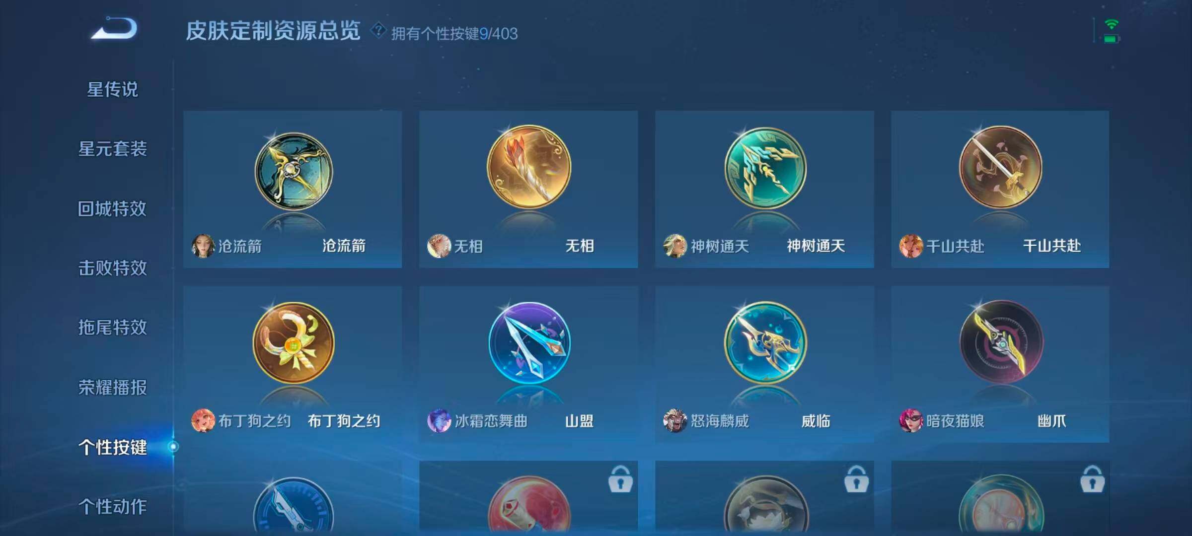 WZQM4297550王者荣耀账号详情图12 WZQM4297550王者荣耀账号详情图12