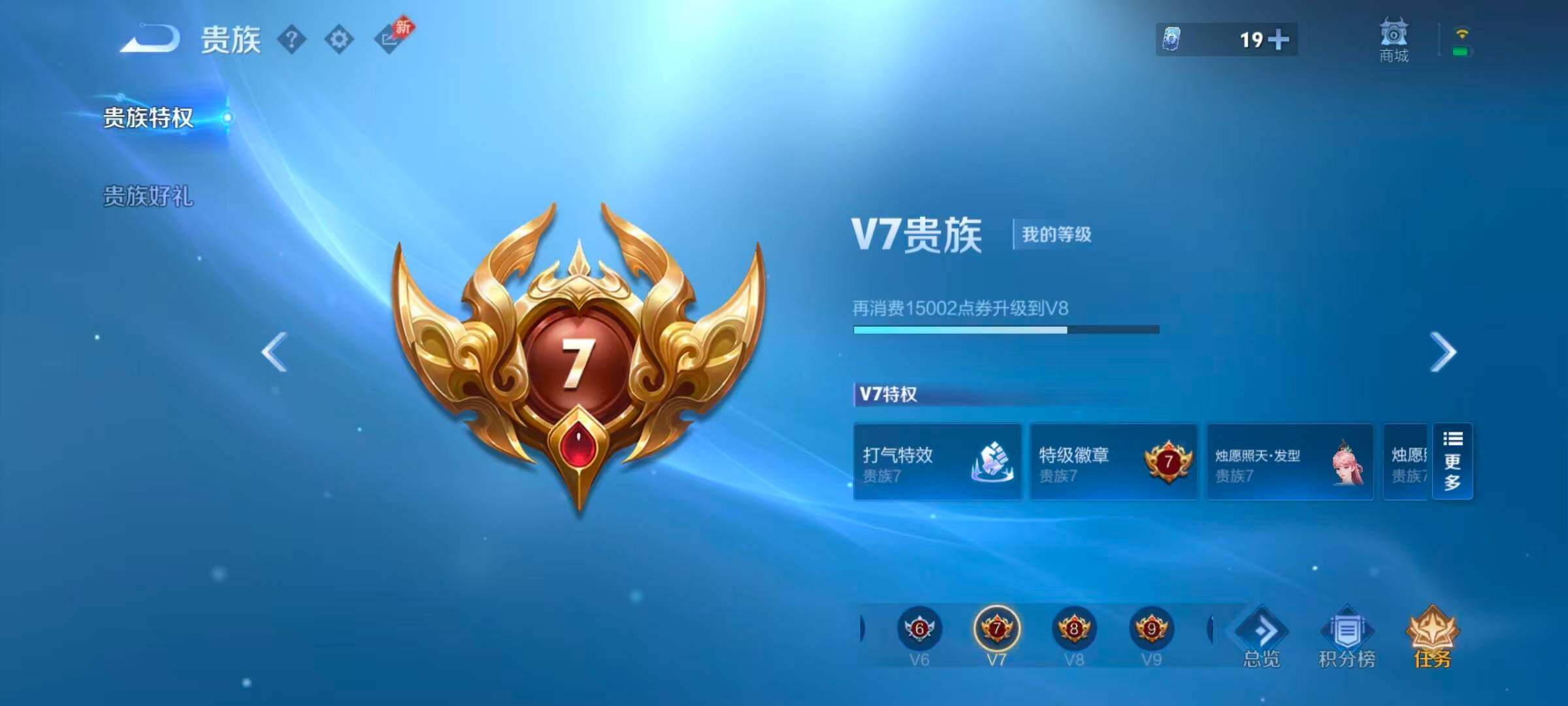 WZQM4297550王者荣耀账号详情图14 WZQM4297550王者荣耀账号详情图14