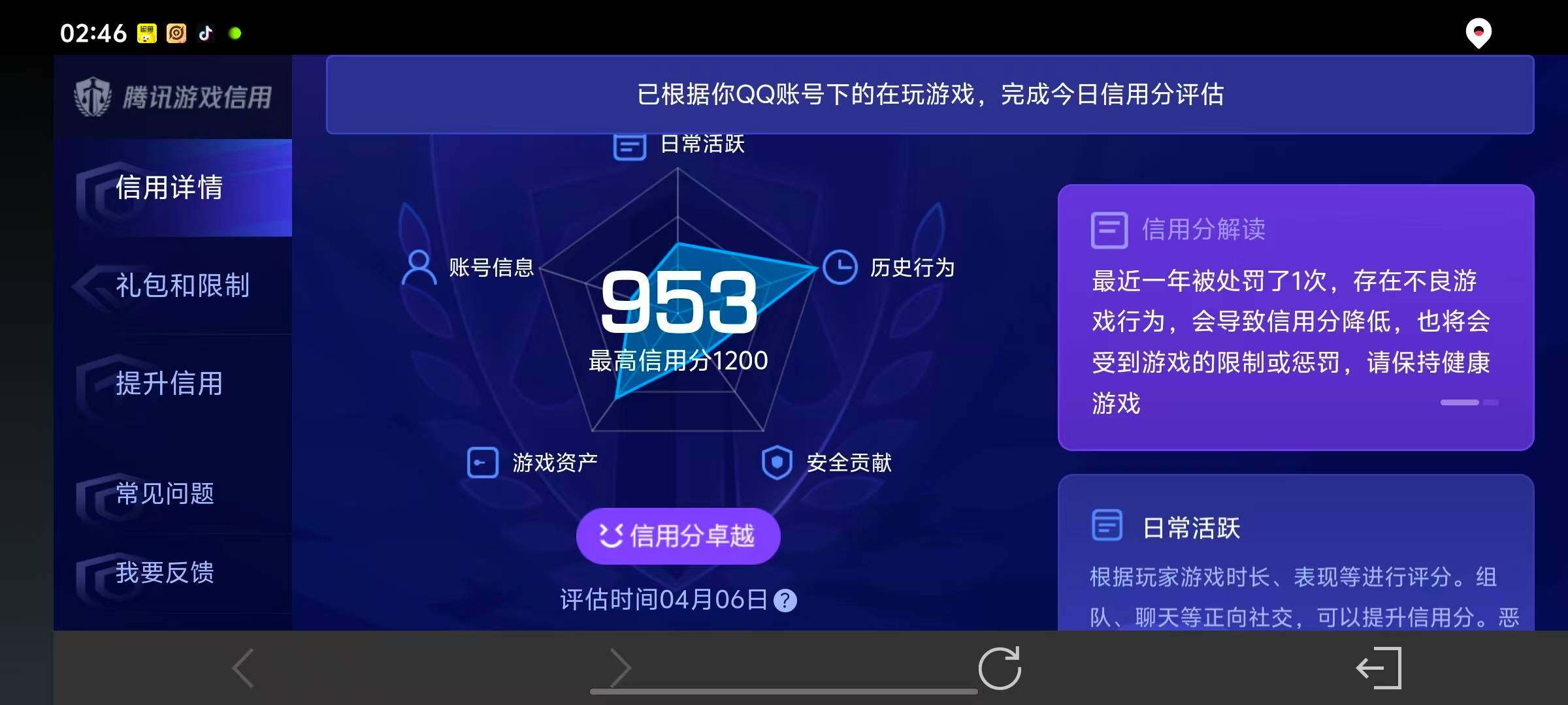 WZQM4297550王者荣耀账号详情图15 WZQM4297550王者荣耀账号详情图15