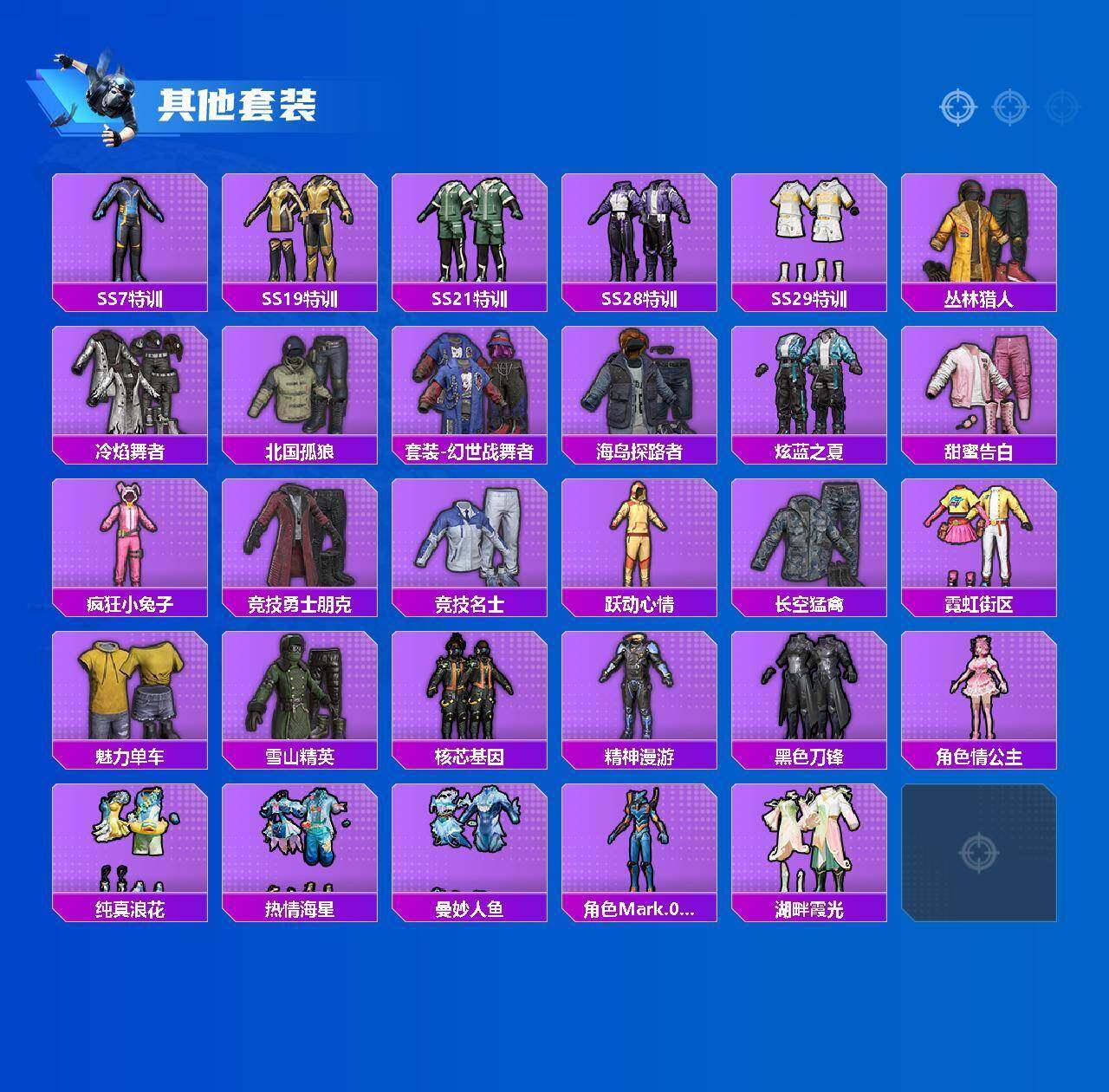 HPLX4175346和平精英账号详情图7 HPLX4175346和平精英账号详情图7