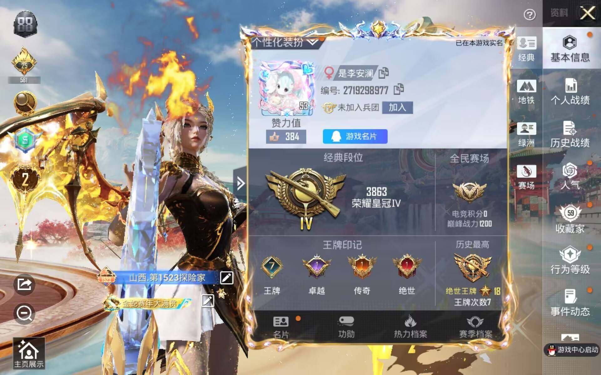 HPQM4175924和平精英账号详情图5