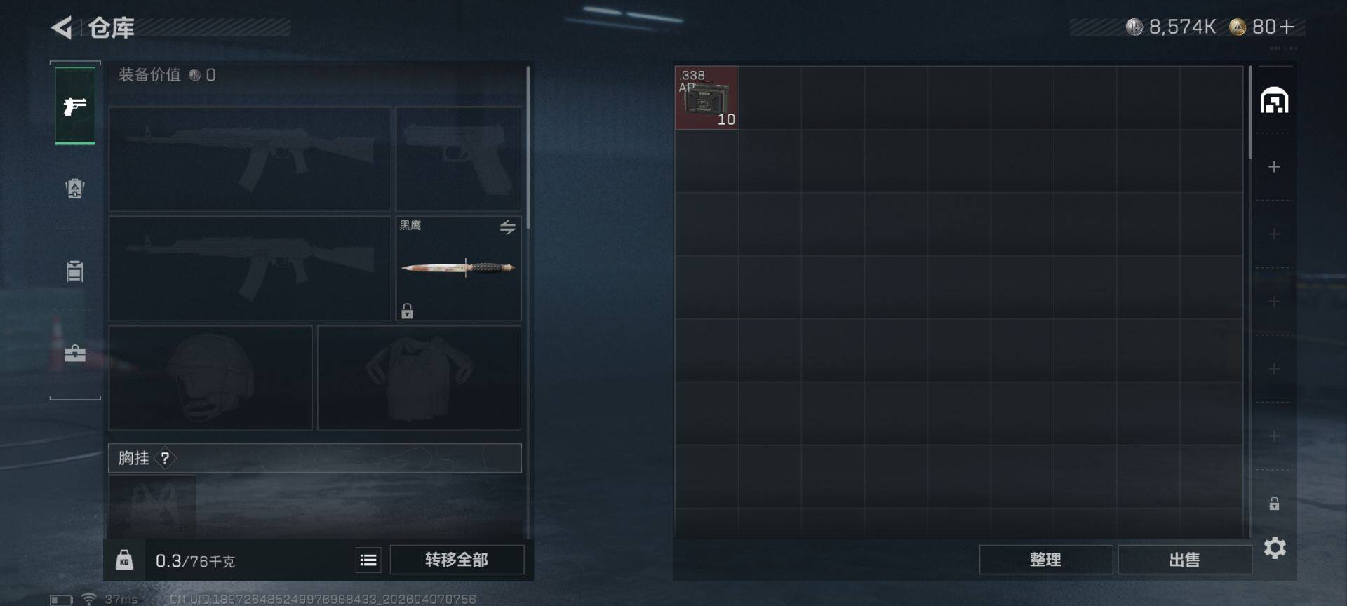 SJZEY491339三角洲行动账号详情图6 SJZEY491339三角洲行动账号详情图6