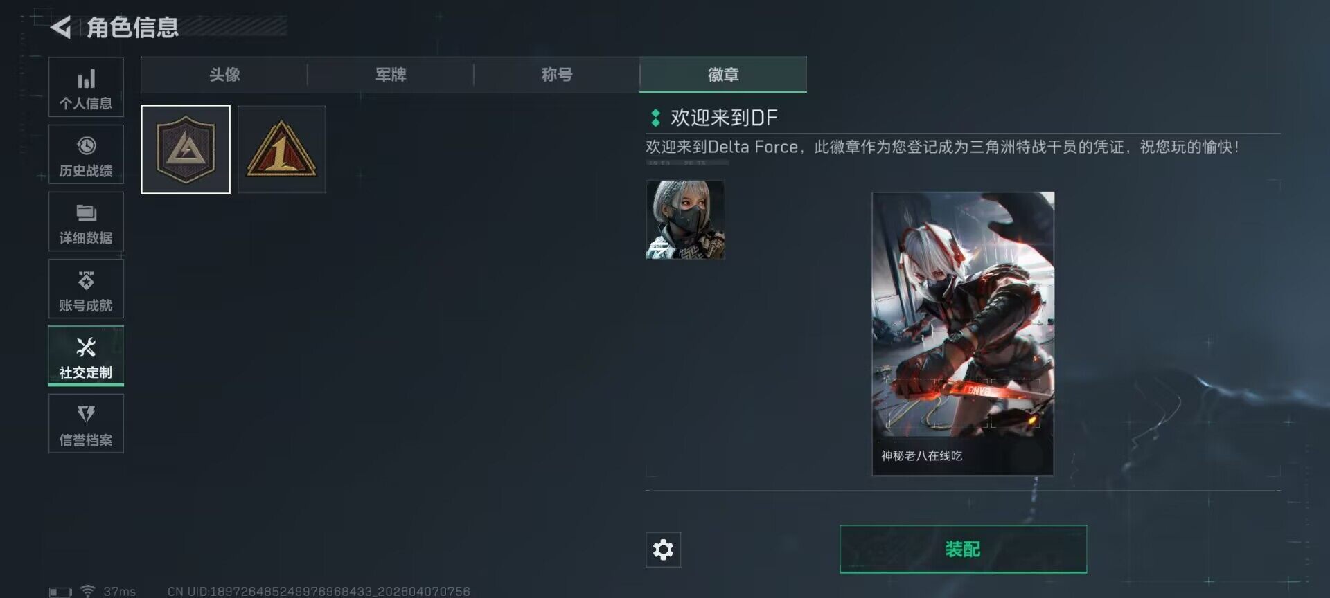 SJZEY491339三角洲行动账号详情图8 SJZEY491339三角洲行动账号详情图8