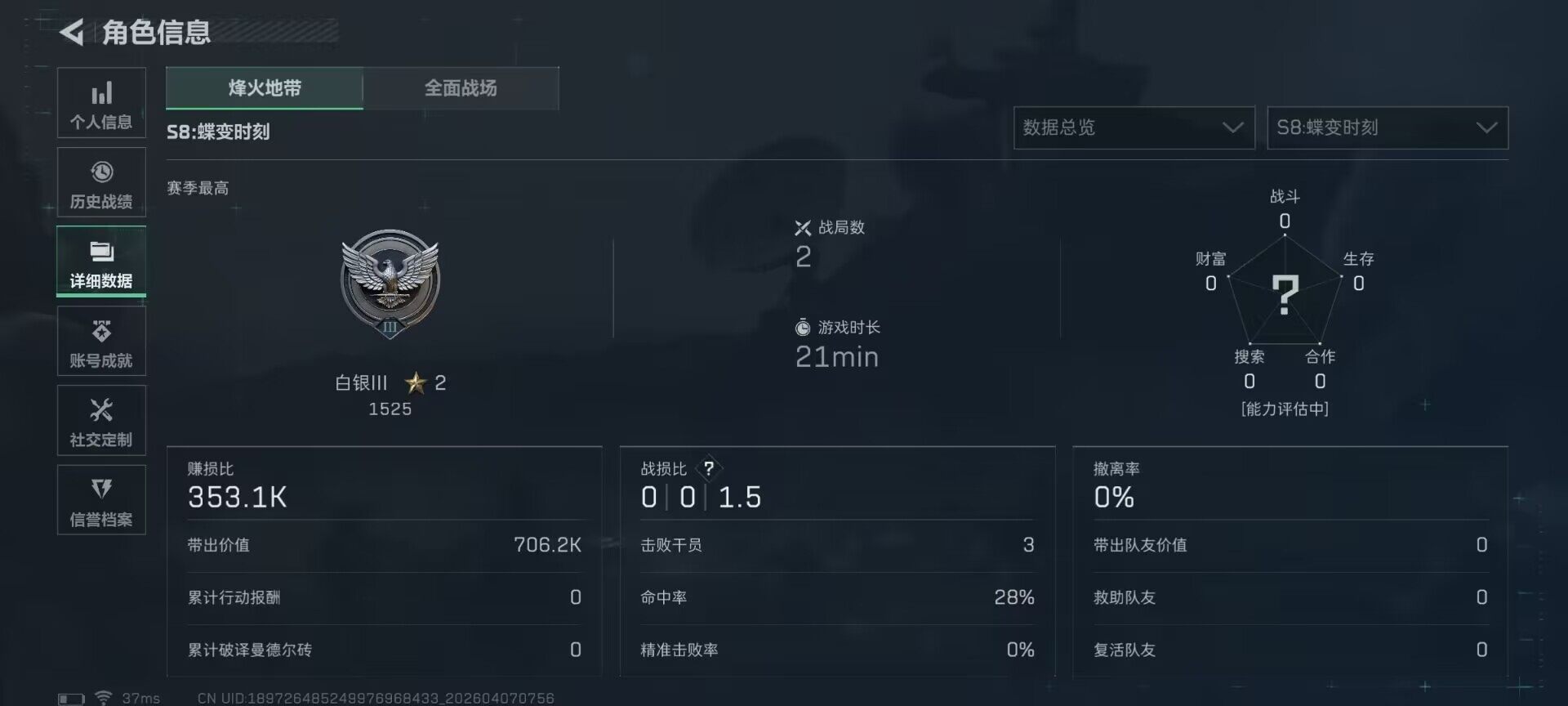 SJZEY491339三角洲行动账号详情图11 SJZEY491339三角洲行动账号详情图11