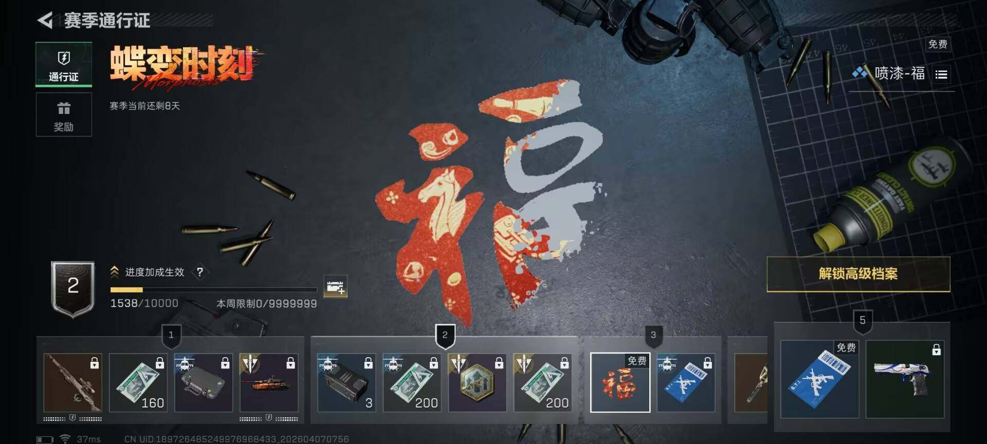 SJZEY491339三角洲行动账号详情图13 SJZEY491339三角洲行动账号详情图13