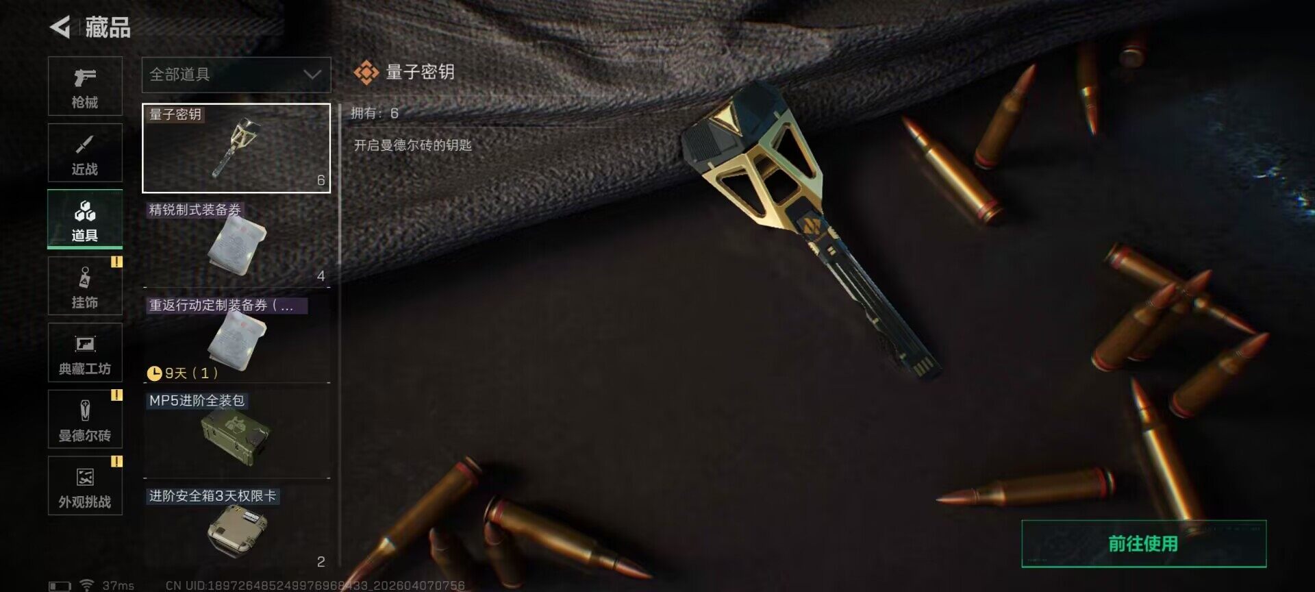 SJZEY491339三角洲行动账号详情图14 SJZEY491339三角洲行动账号详情图14