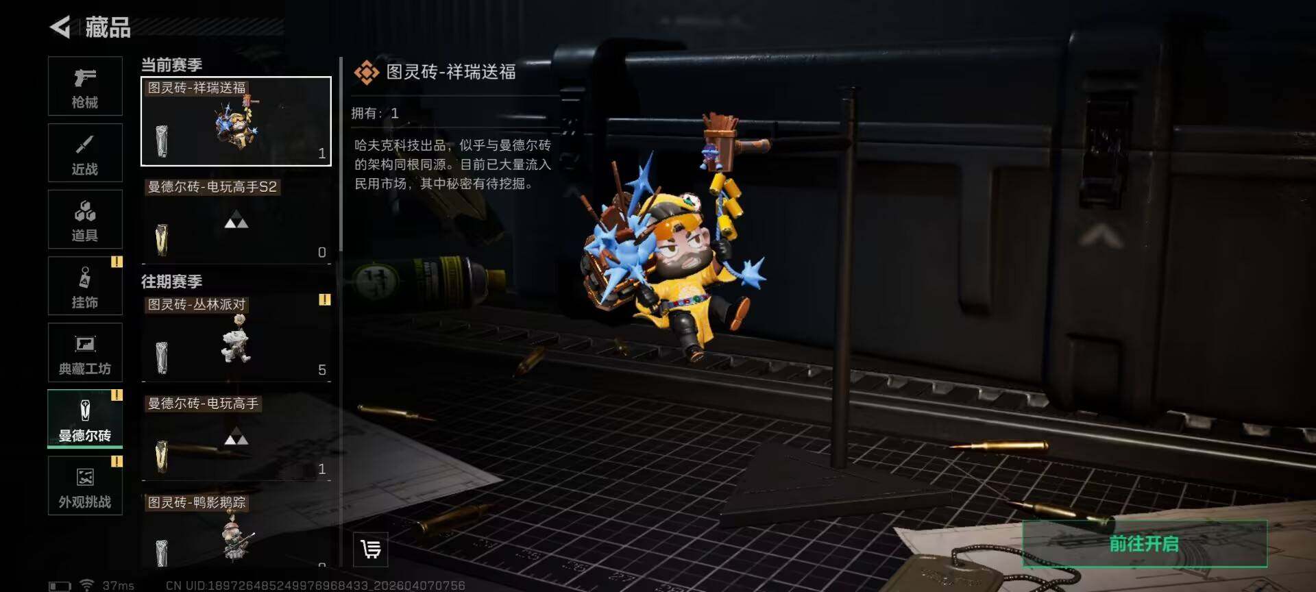 SJZEY491339三角洲行动账号详情图15 SJZEY491339三角洲行动账号详情图15