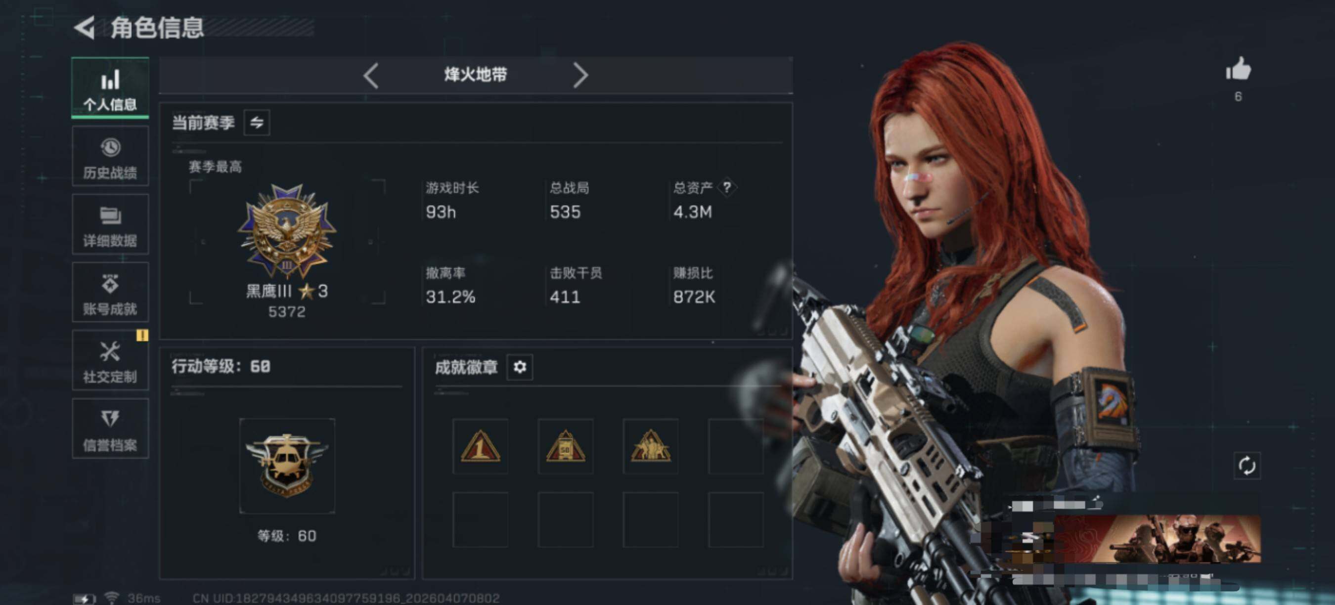 SJZEY493832三角洲行动账号详情图4