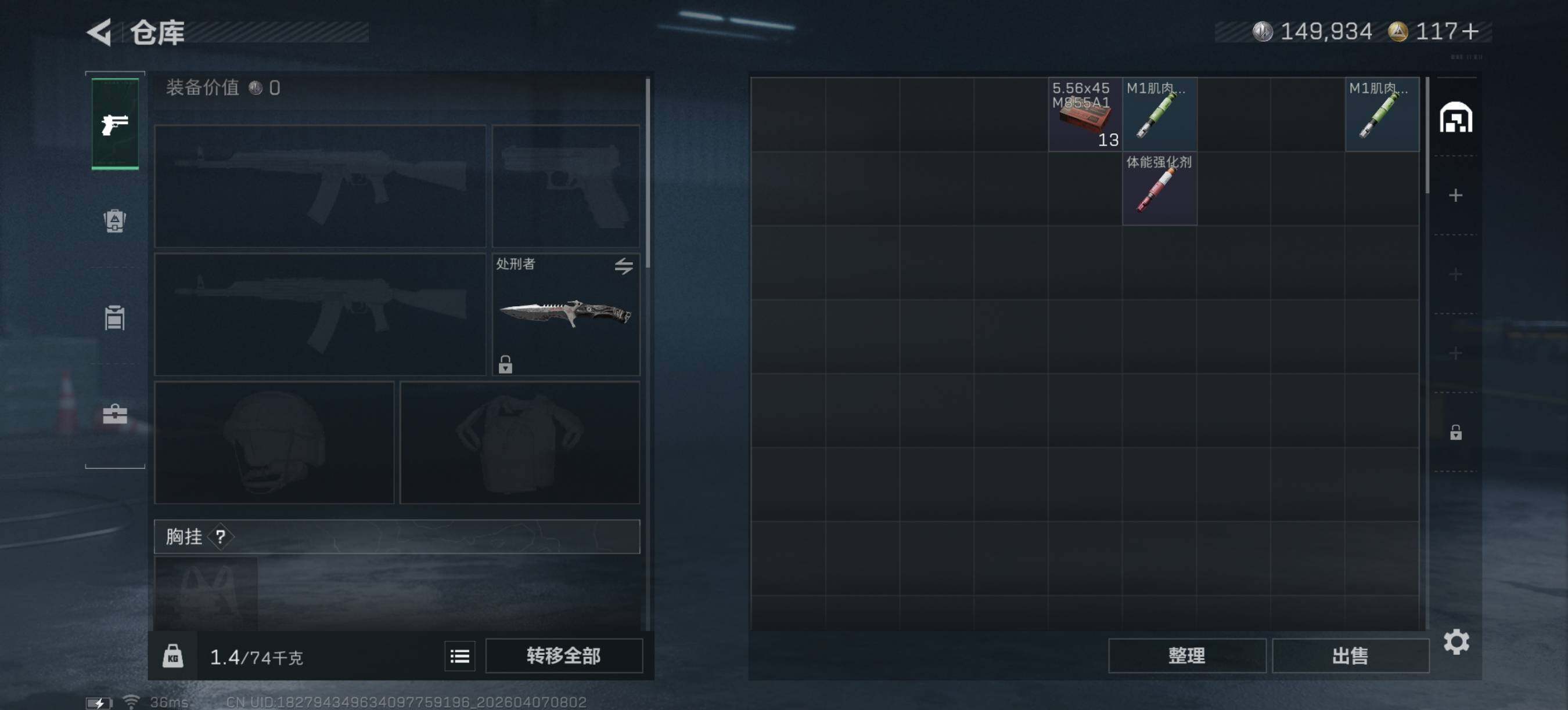 SJZEY493832三角洲行动账号详情图5