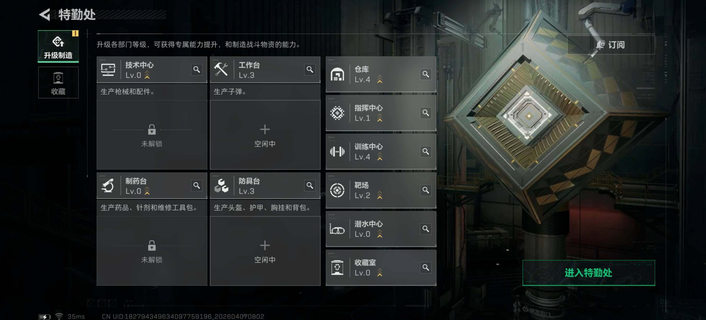 SJZEY493832三角洲行动账号详情图8