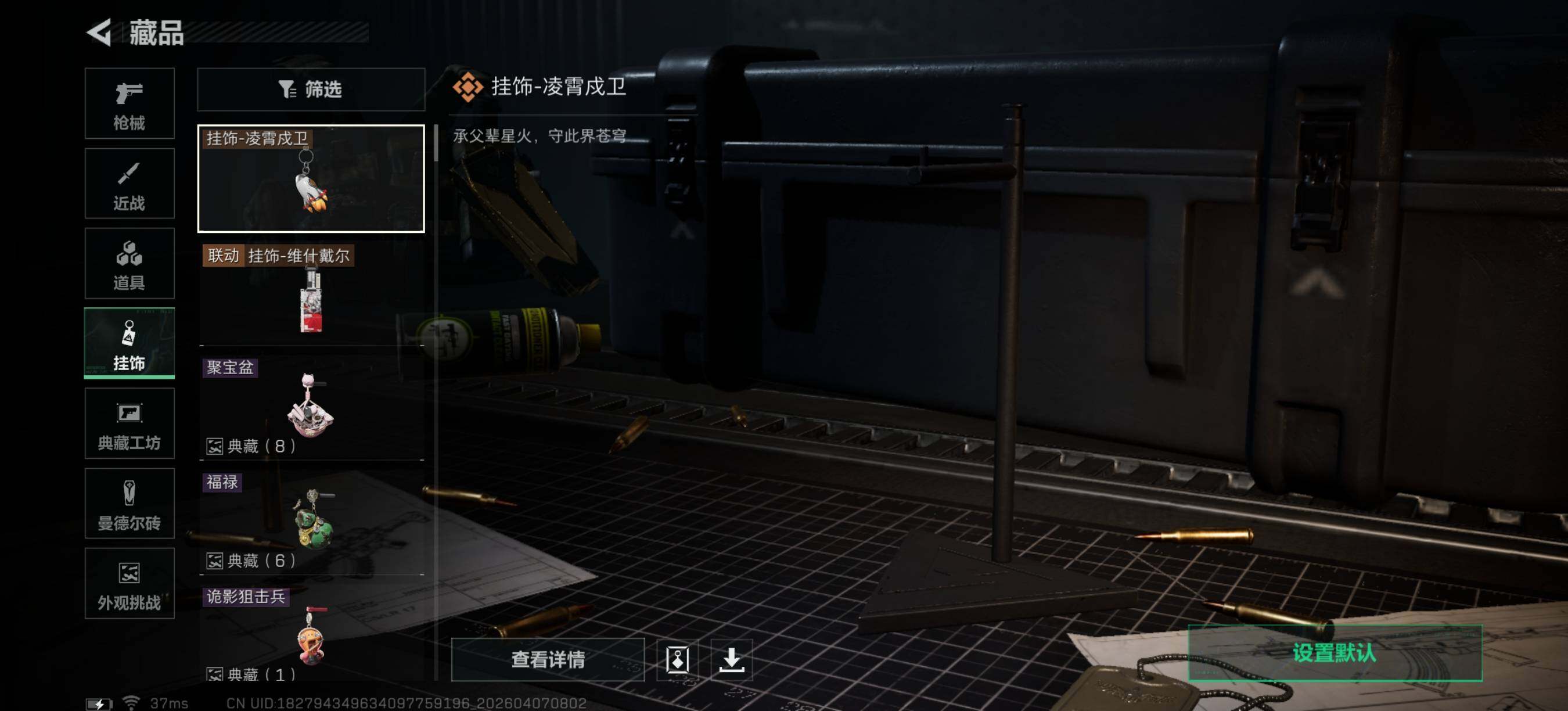 SJZEY493832三角洲行动账号详情图10